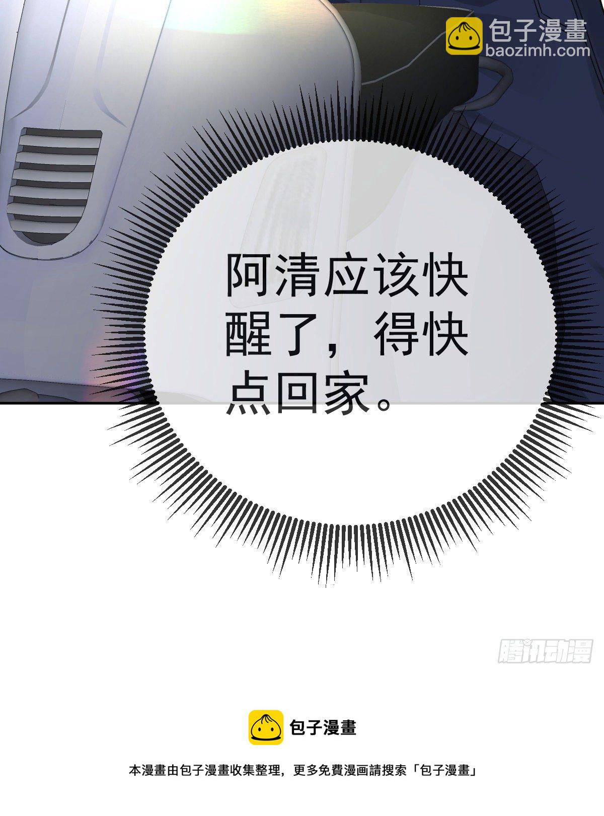 第53话 万众瞩目的方法-第54话