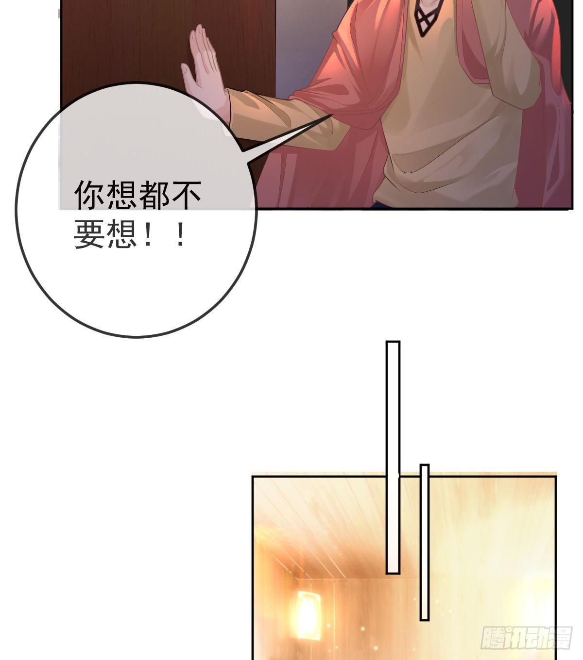 第55话 让你身败名裂-第56话