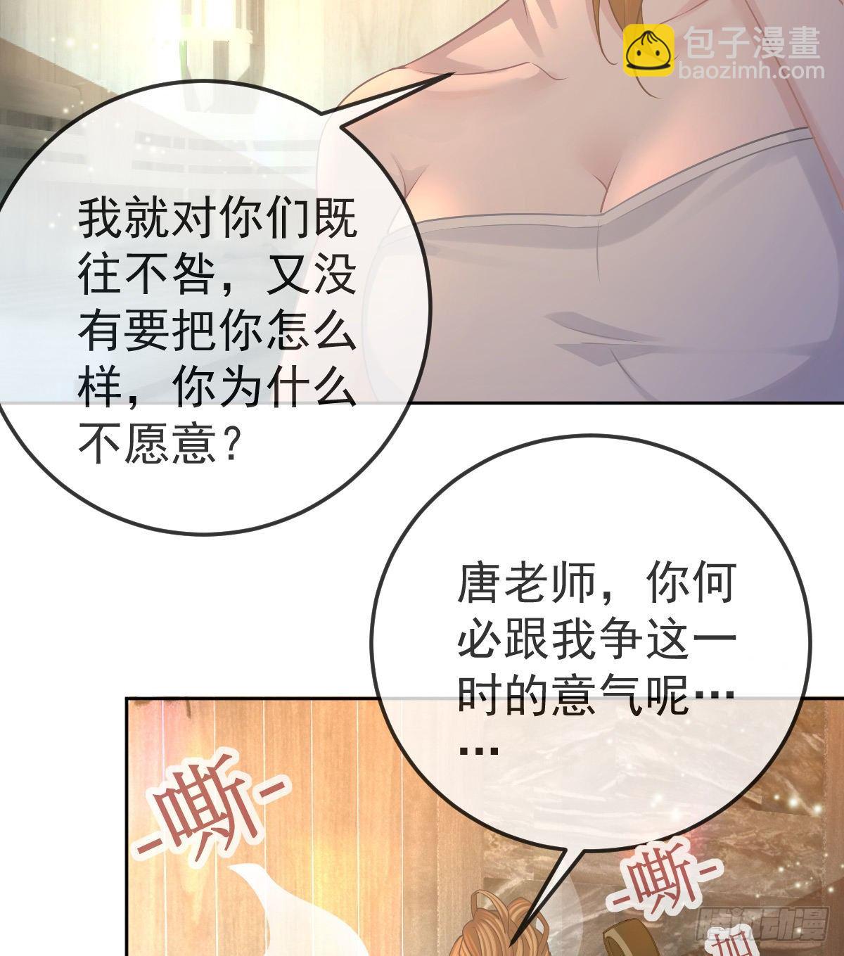 第55话 让你身败名裂-第56话