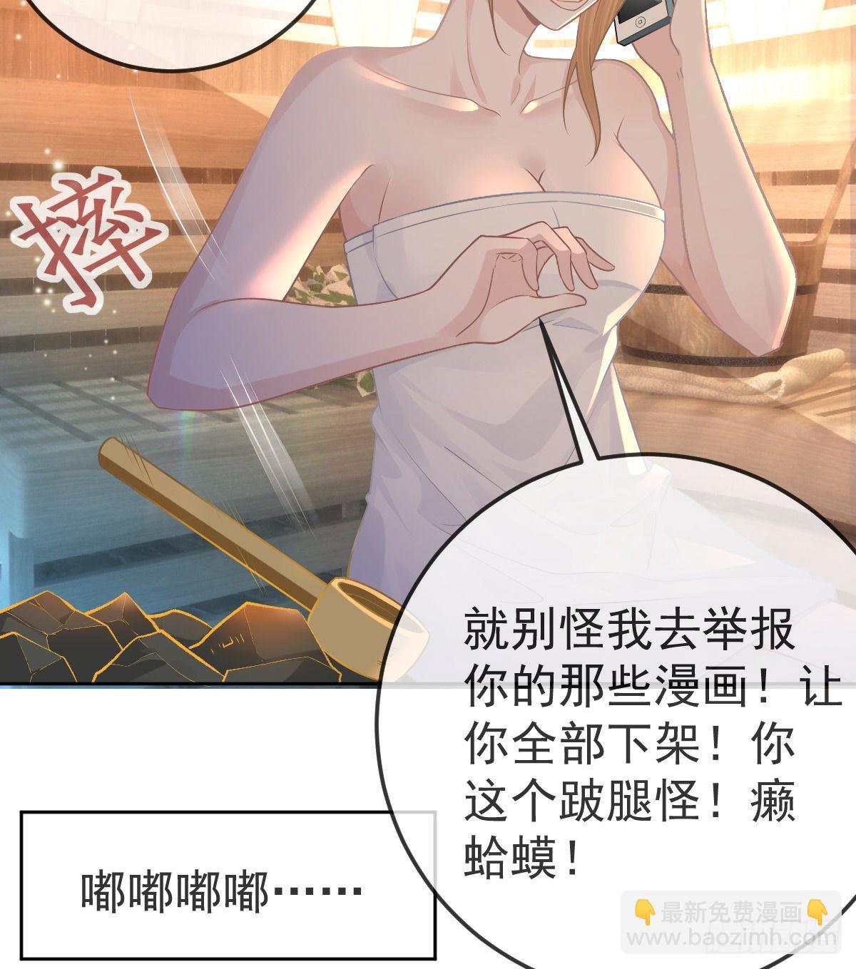 第55话 让你身败名裂-第56话