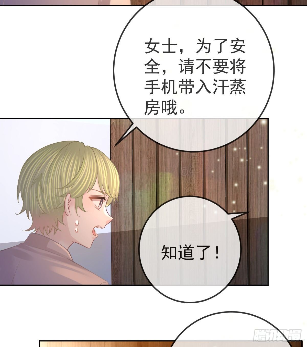 第55话 让你身败名裂-第56话