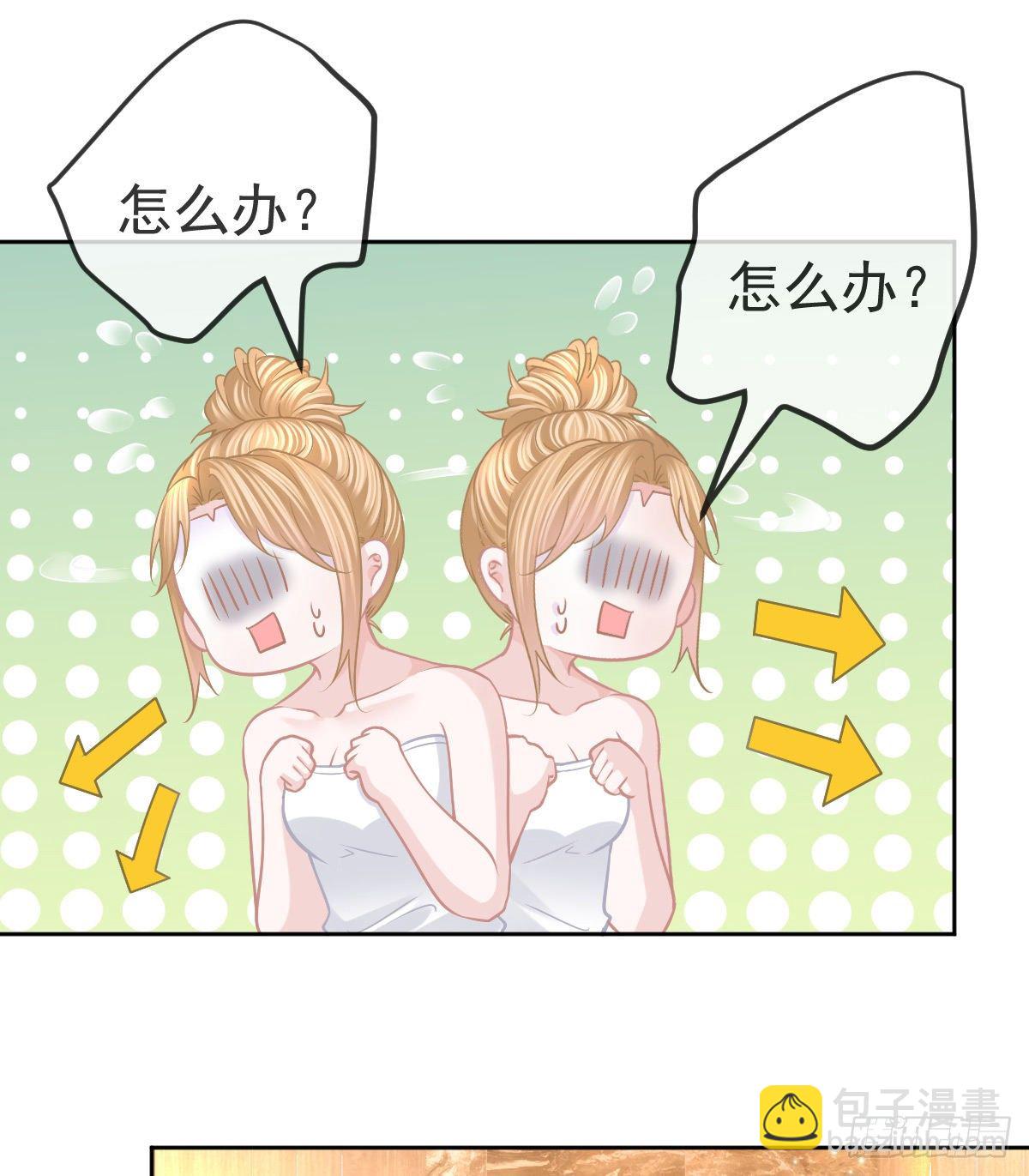 第55话 让你身败名裂-第56话