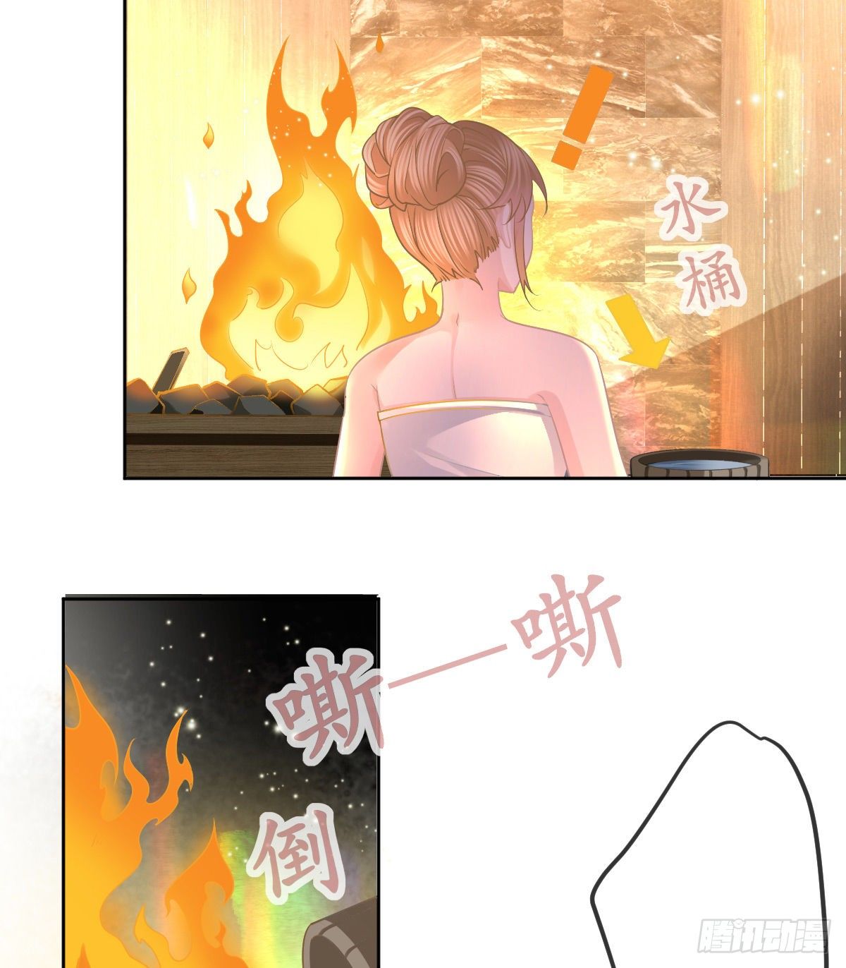 第55话 让你身败名裂-第56话