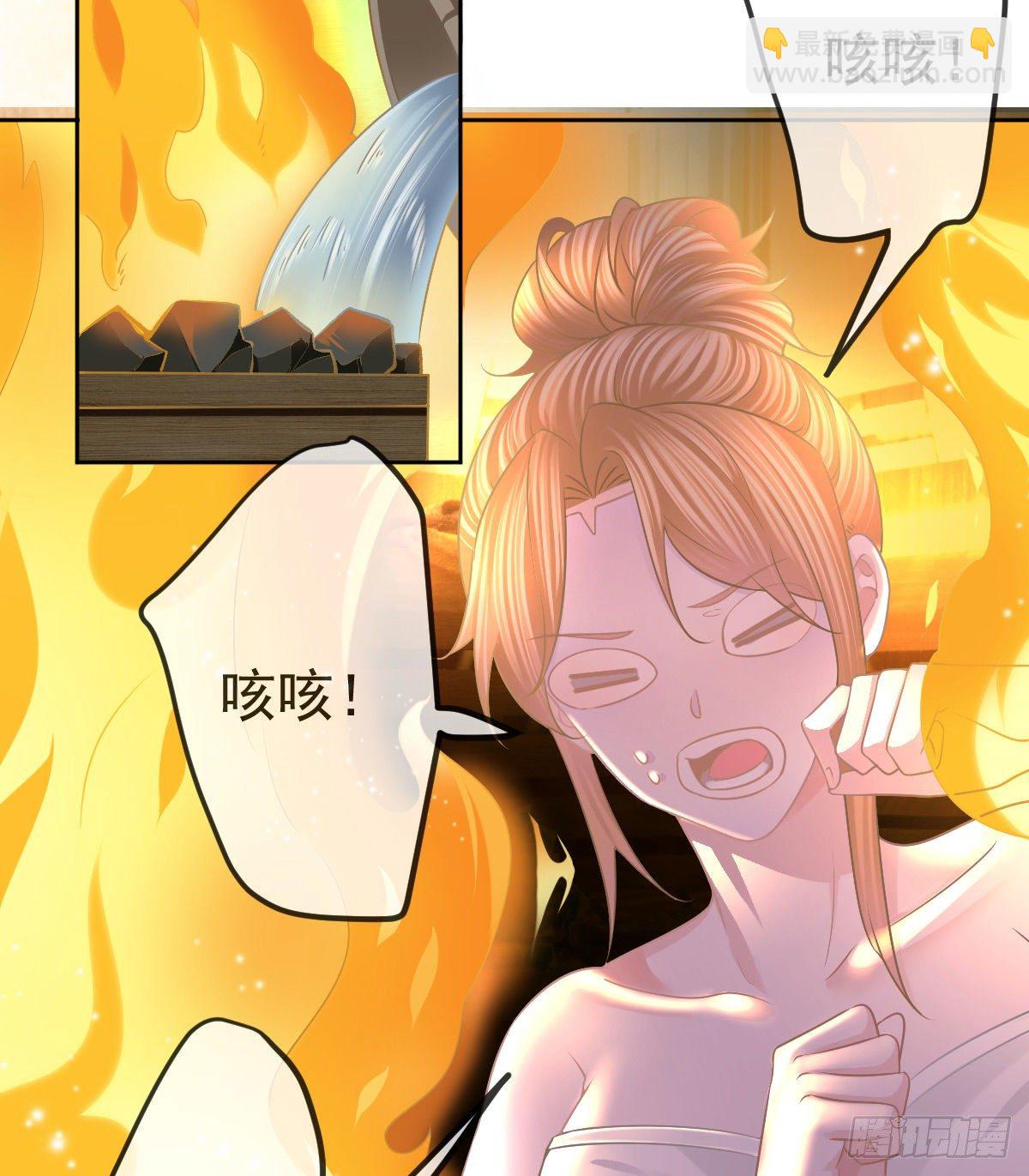 第55话 让你身败名裂-第56话