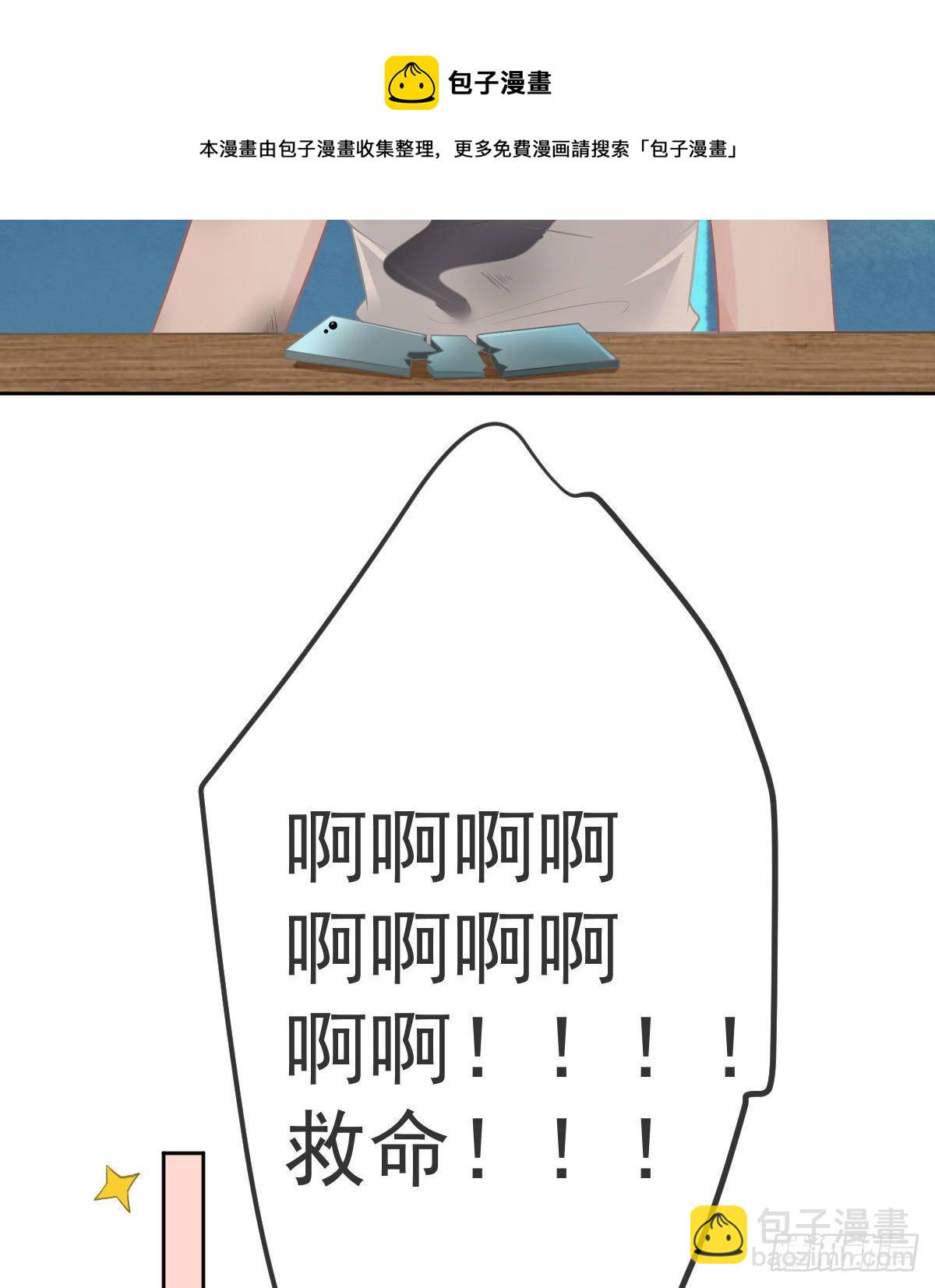 第55话 让你身败名裂-第56话