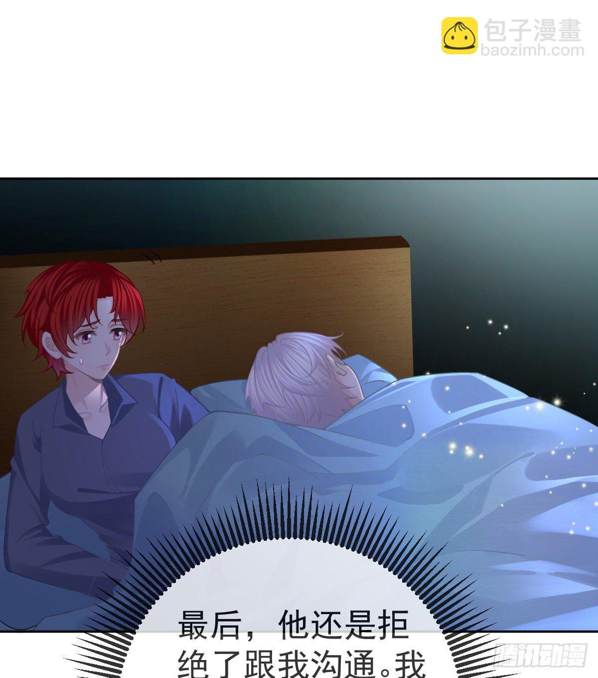 第55话 让你身败名裂-第56话