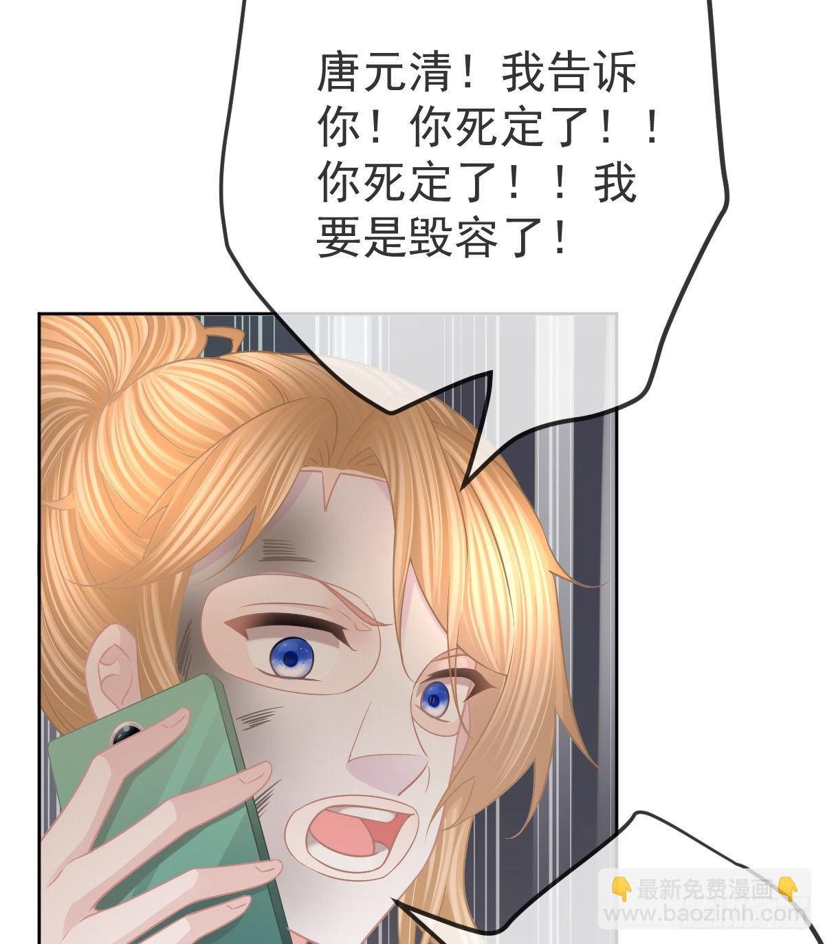 第55话 让你身败名裂-第56话