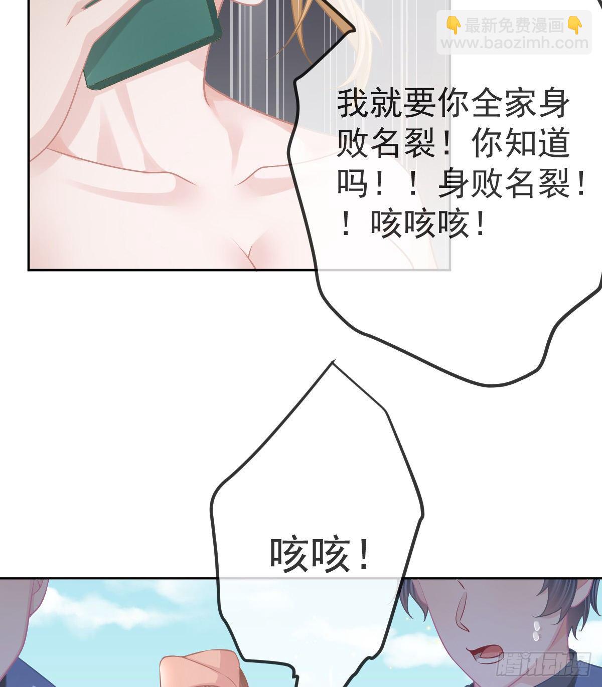 第55话 让你身败名裂-第56话