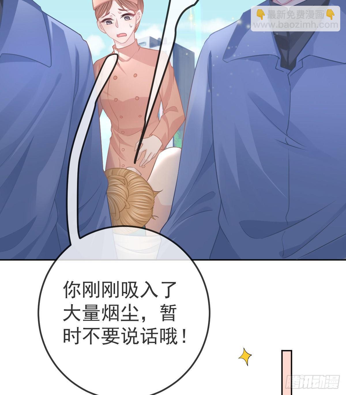 第55话 让你身败名裂-第56话