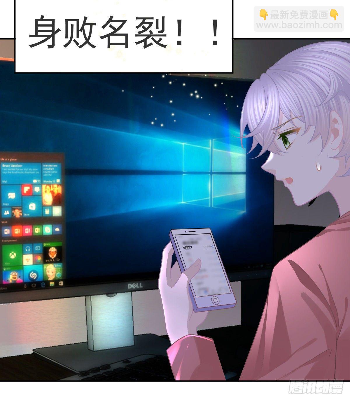 第55话 让你身败名裂-第56话