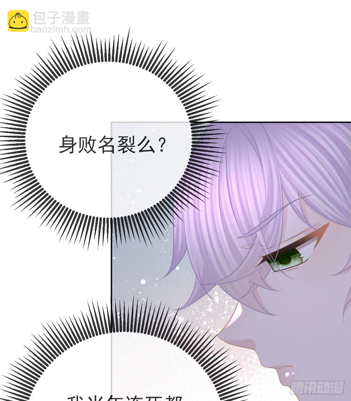 第55话 让你身败名裂-第56话