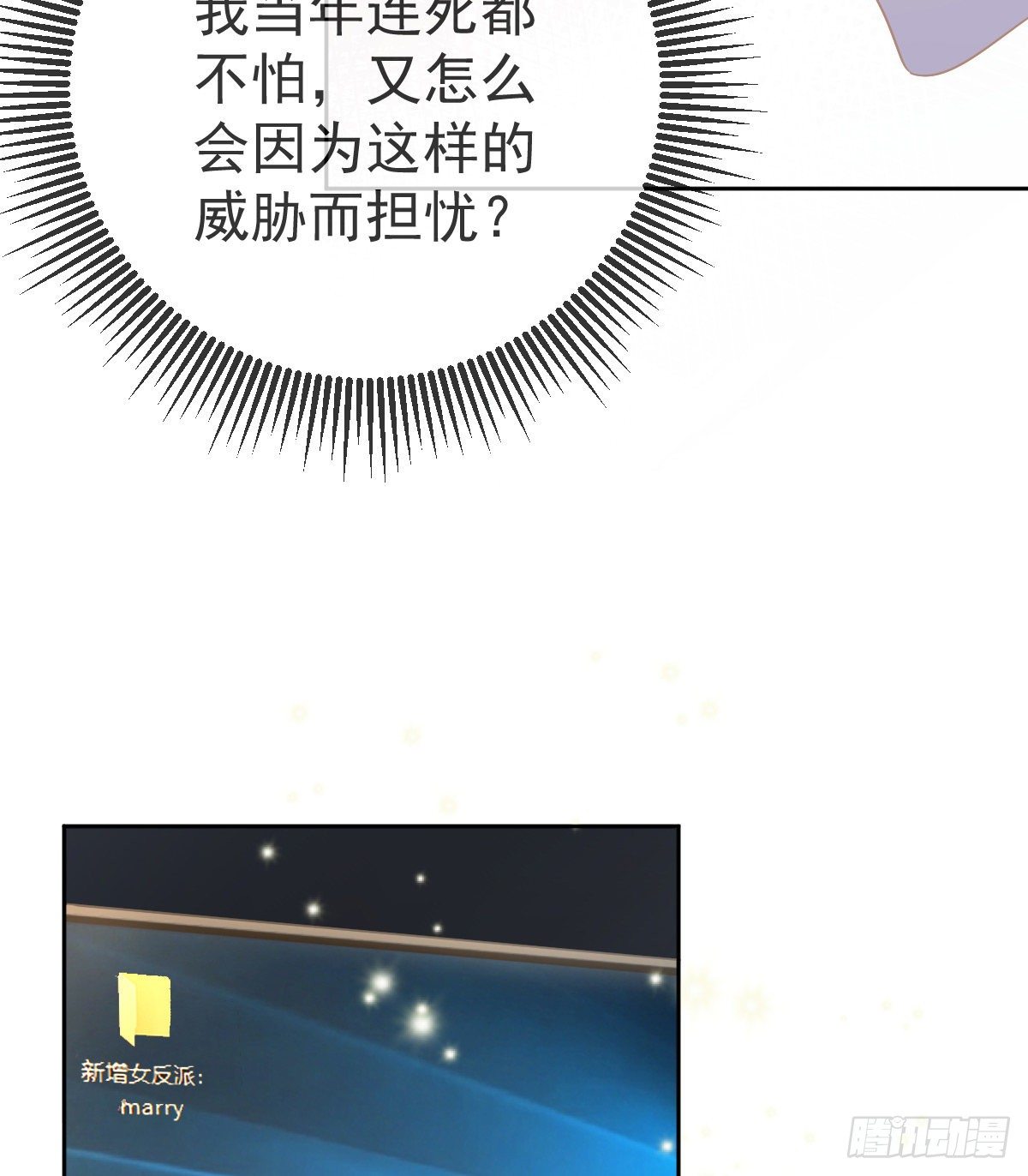 第55话 让你身败名裂-第56话