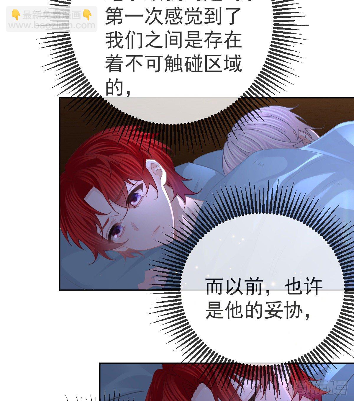 第55话 让你身败名裂-第56话