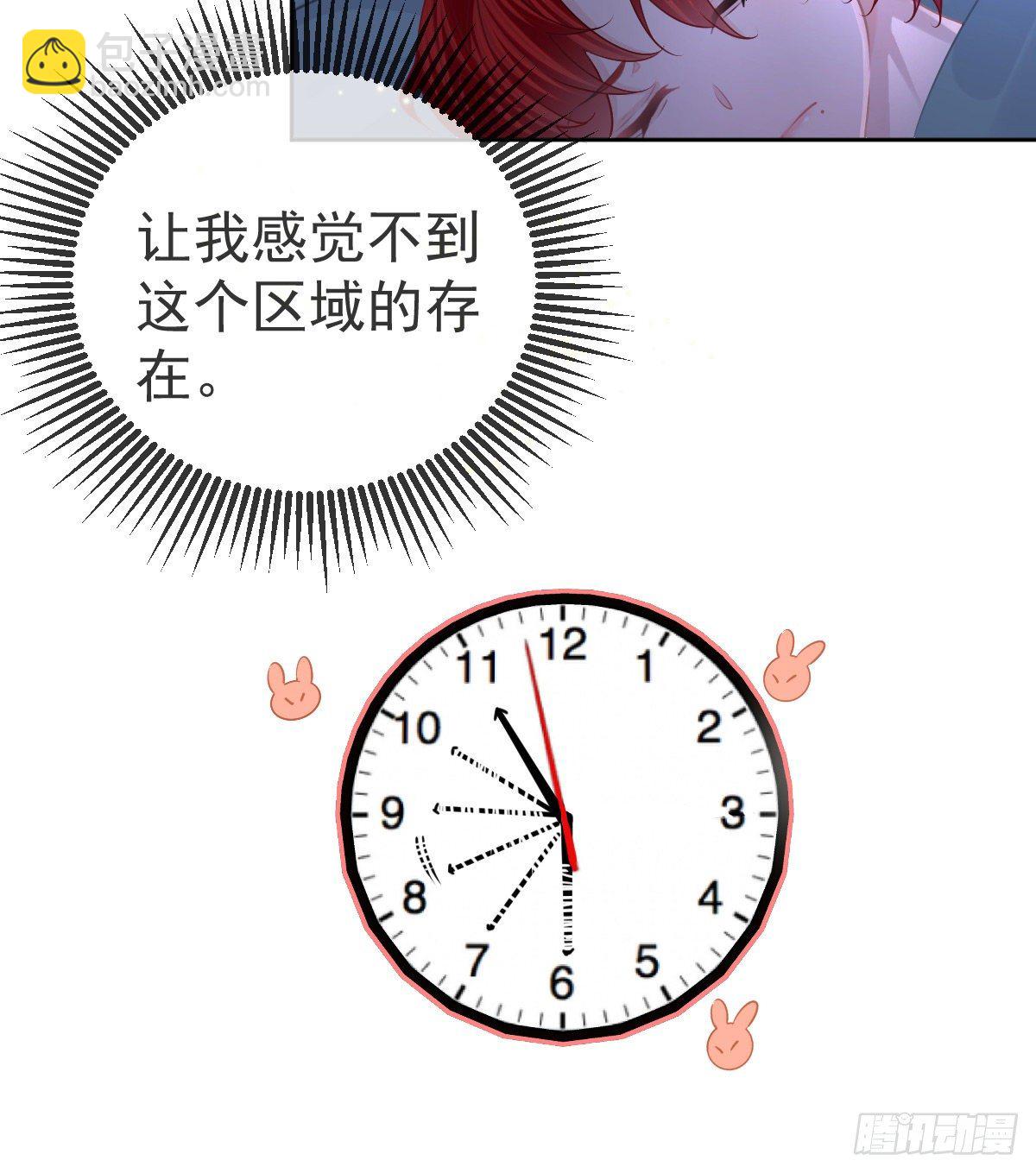 第55话 让你身败名裂-第56话