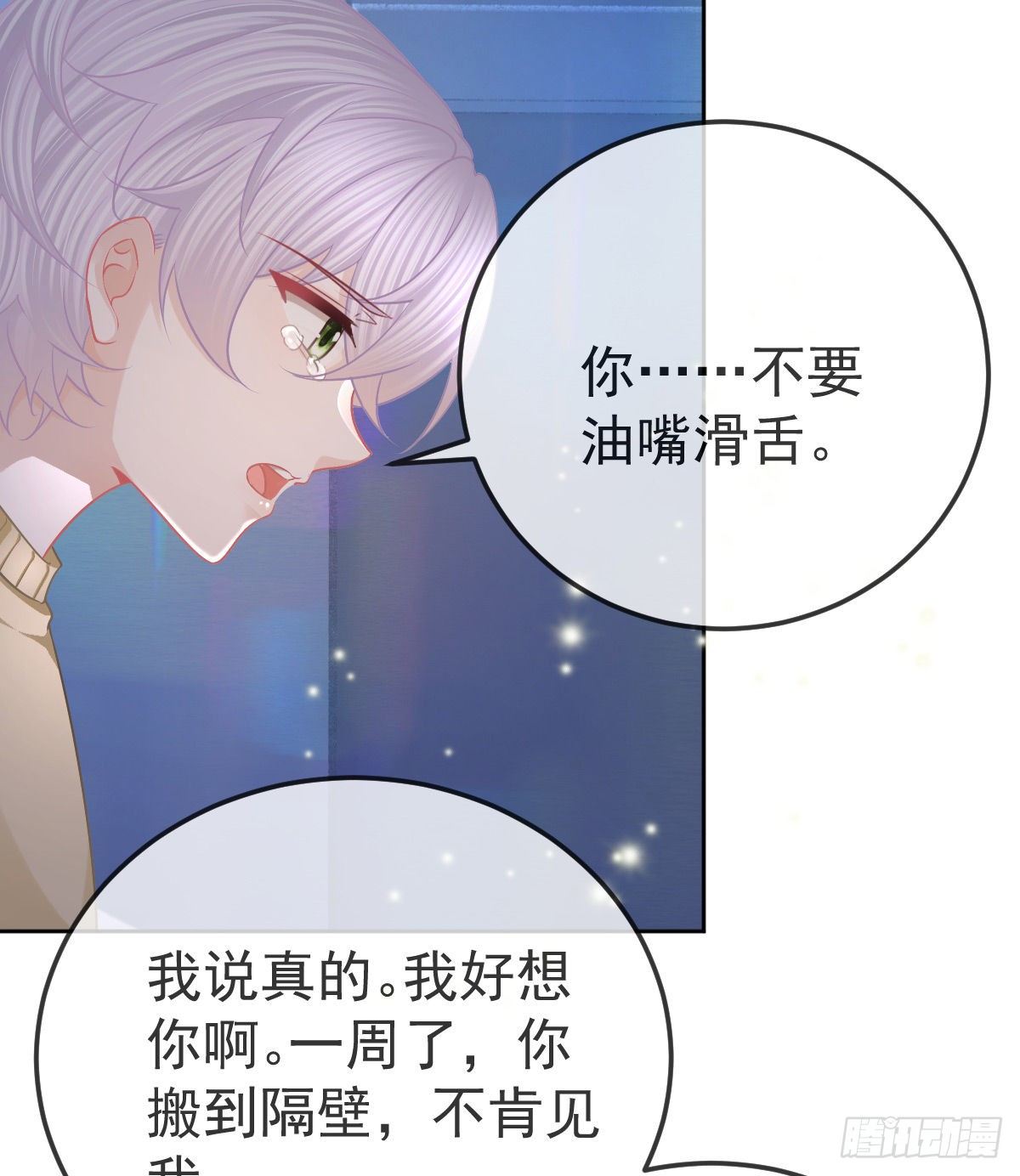 第57话 别碰我的妻子-第58话