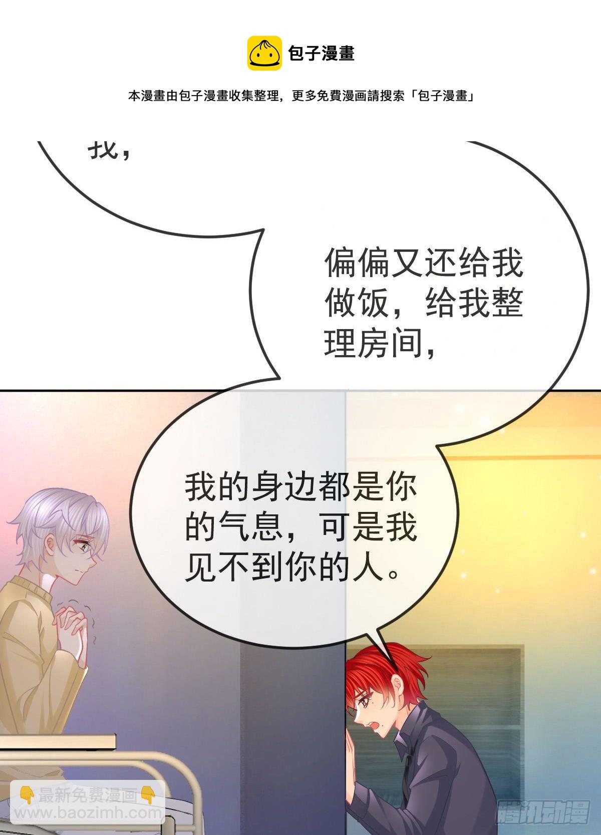 第57话 别碰我的妻子-第58话