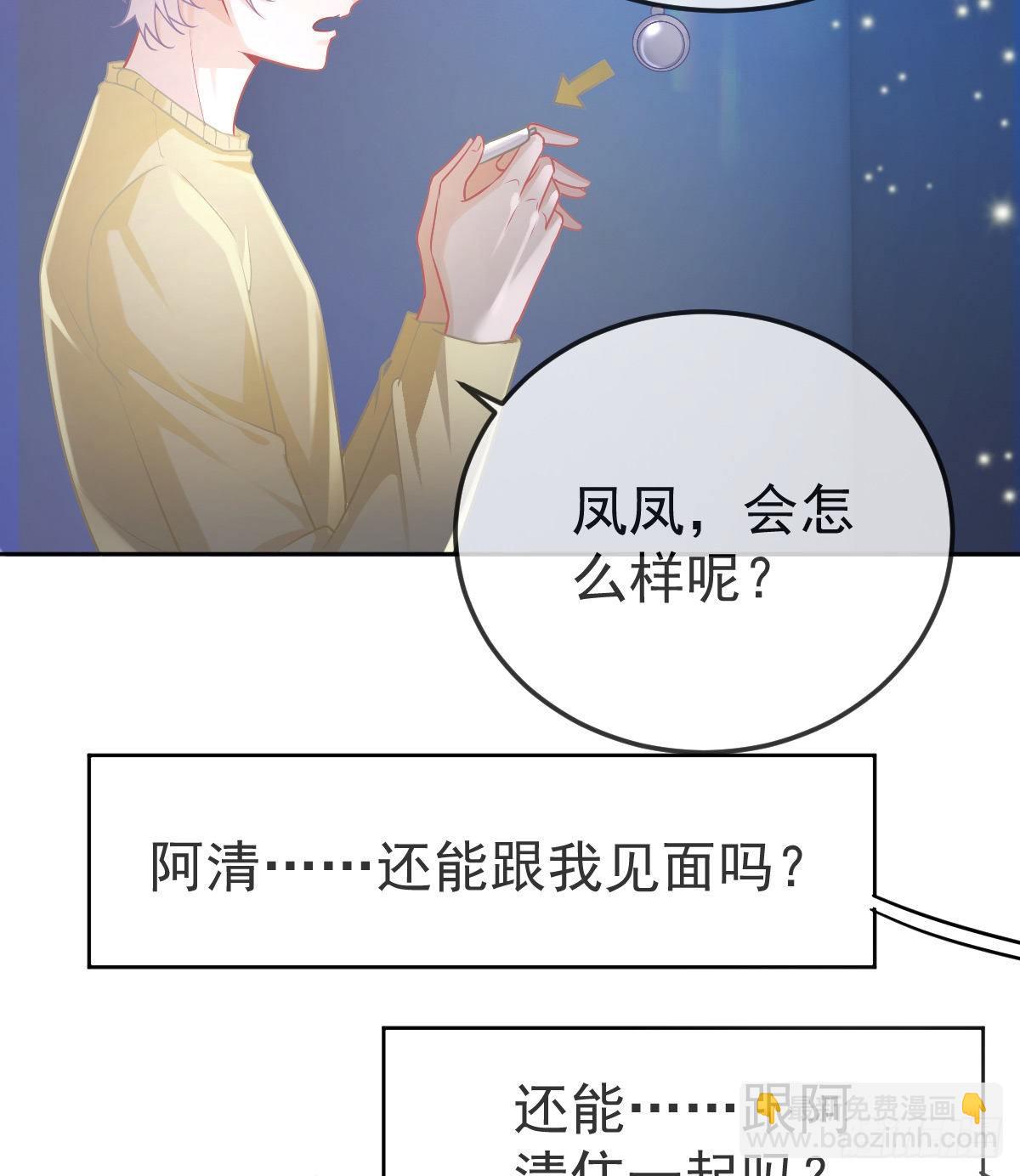 第57话 别碰我的妻子-第58话