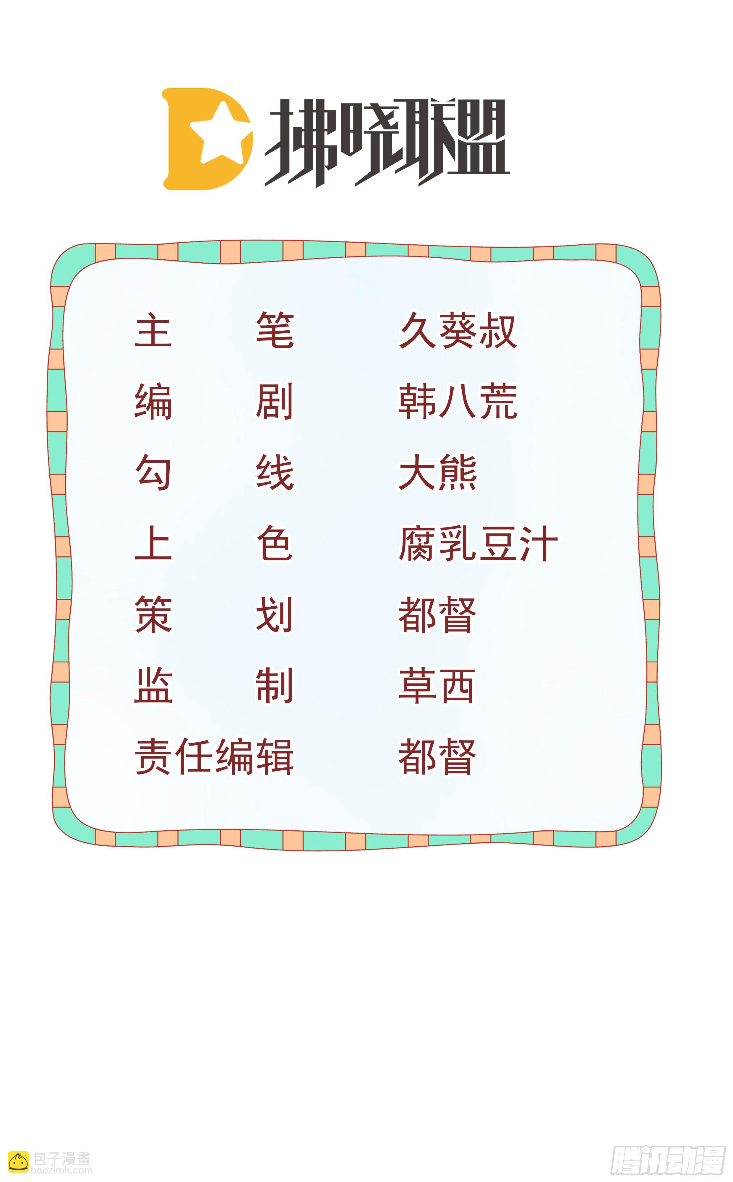 第57话 别碰我的妻子-第58话