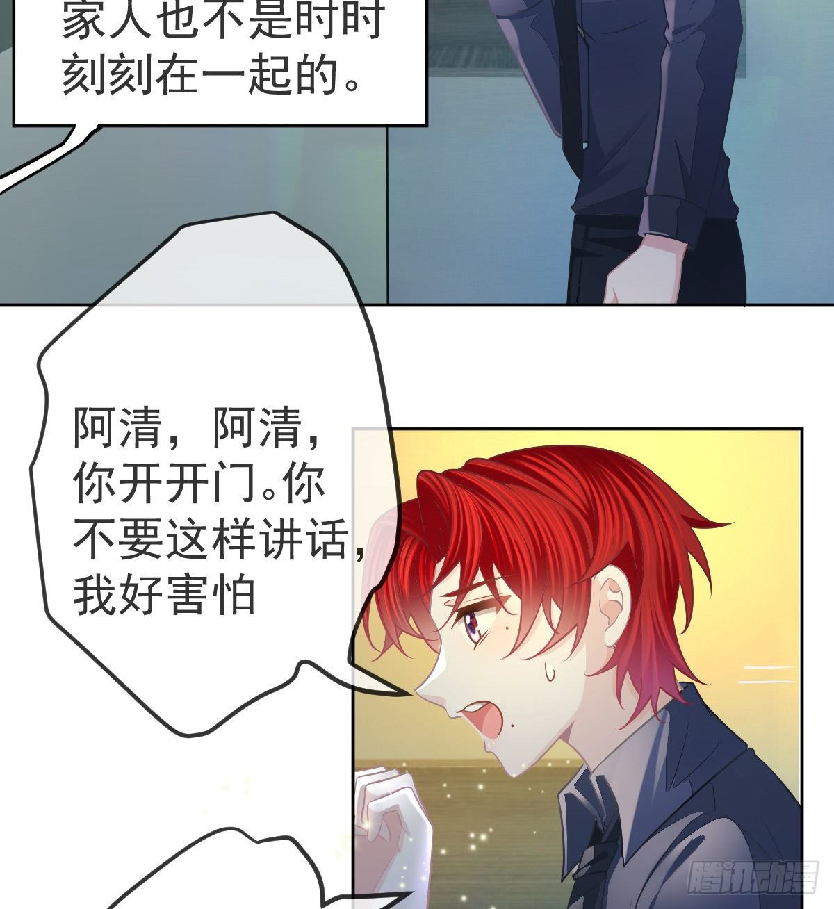 第57话 别碰我的妻子-第58话