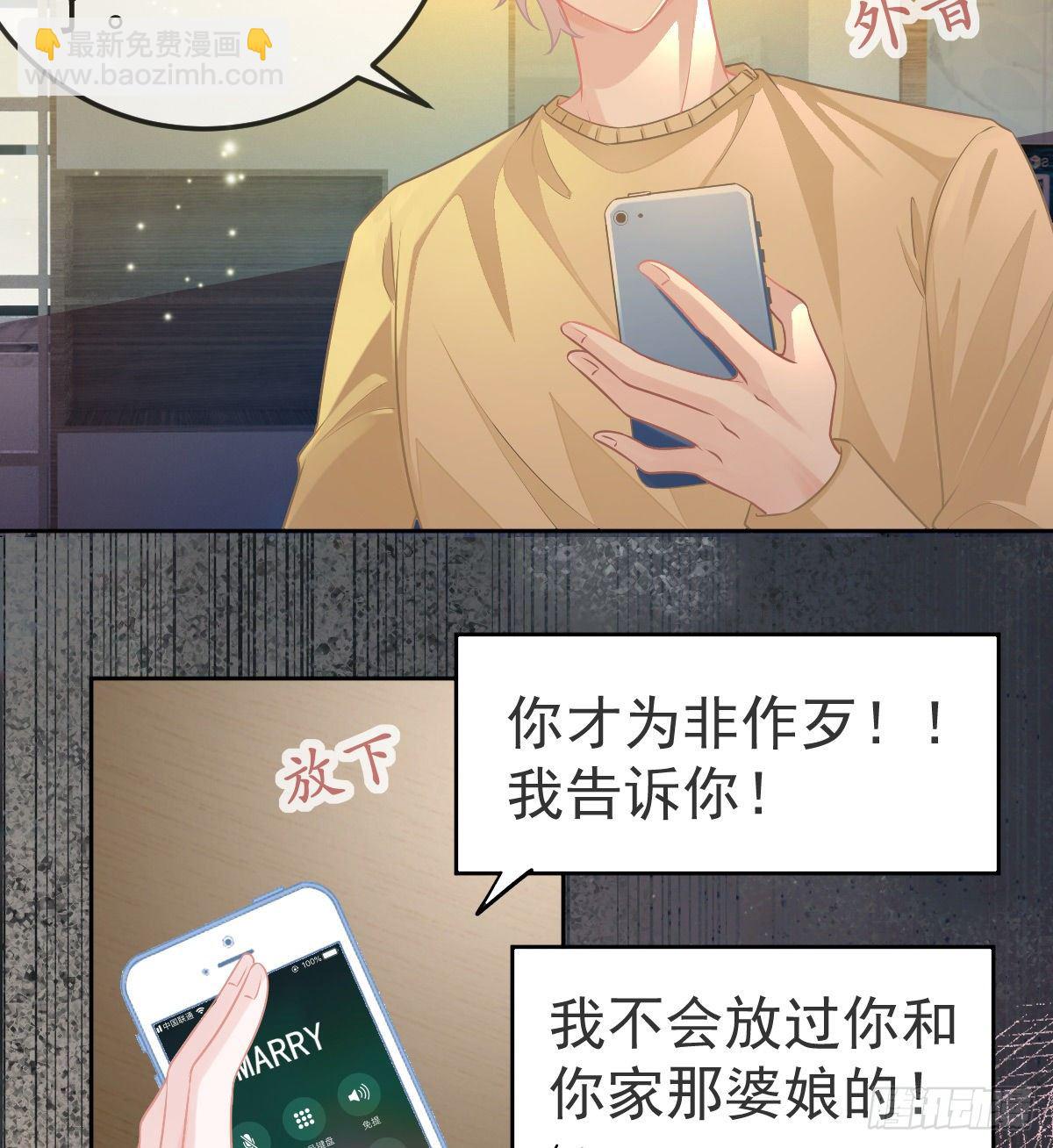 第57话 别碰我的妻子-第58话