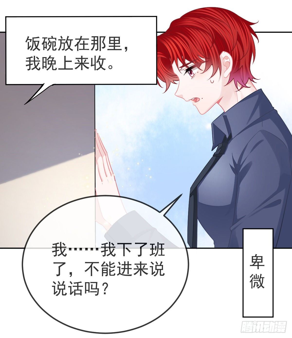 第57话 别碰我的妻子-第58话