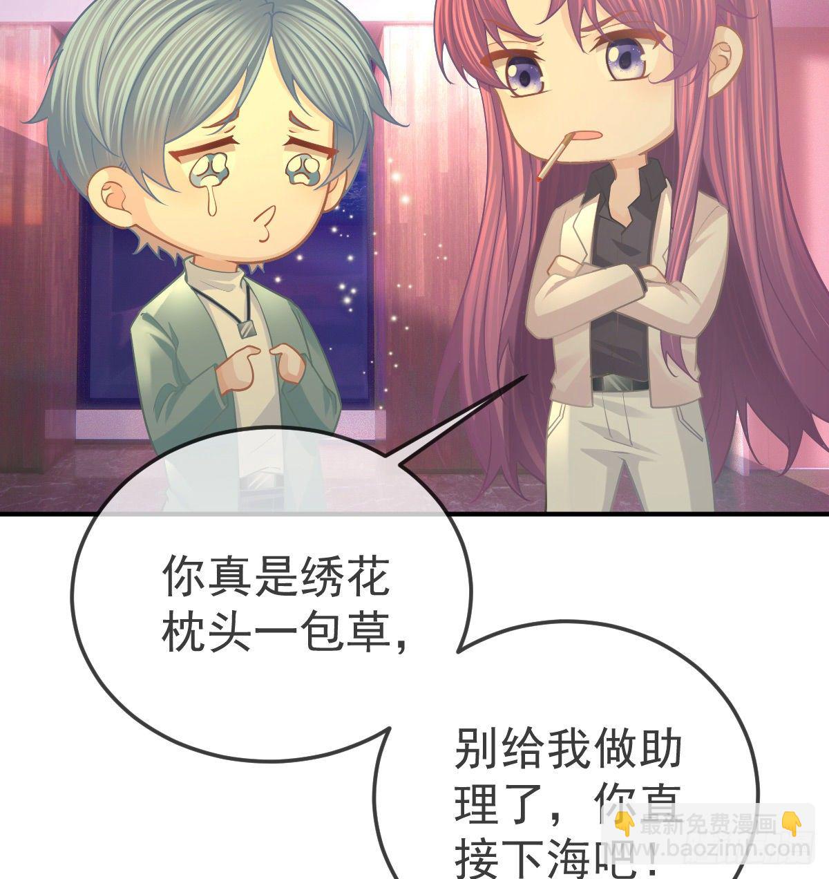 第59话 奇怪的场景重现了！-第60话