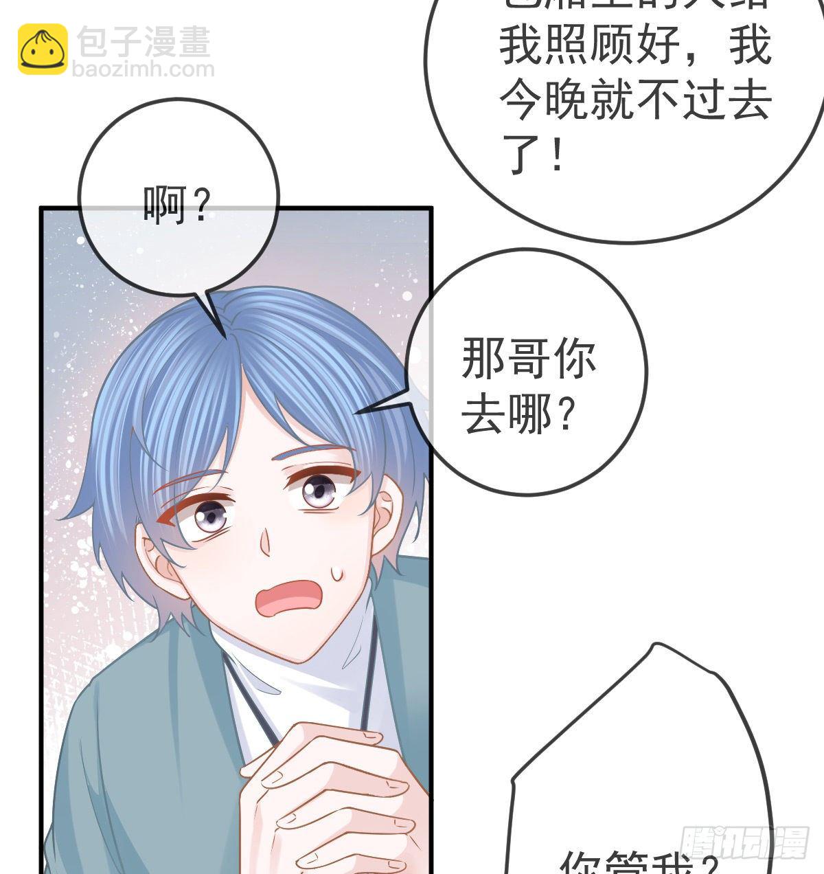 第59话 奇怪的场景重现了！-第60话