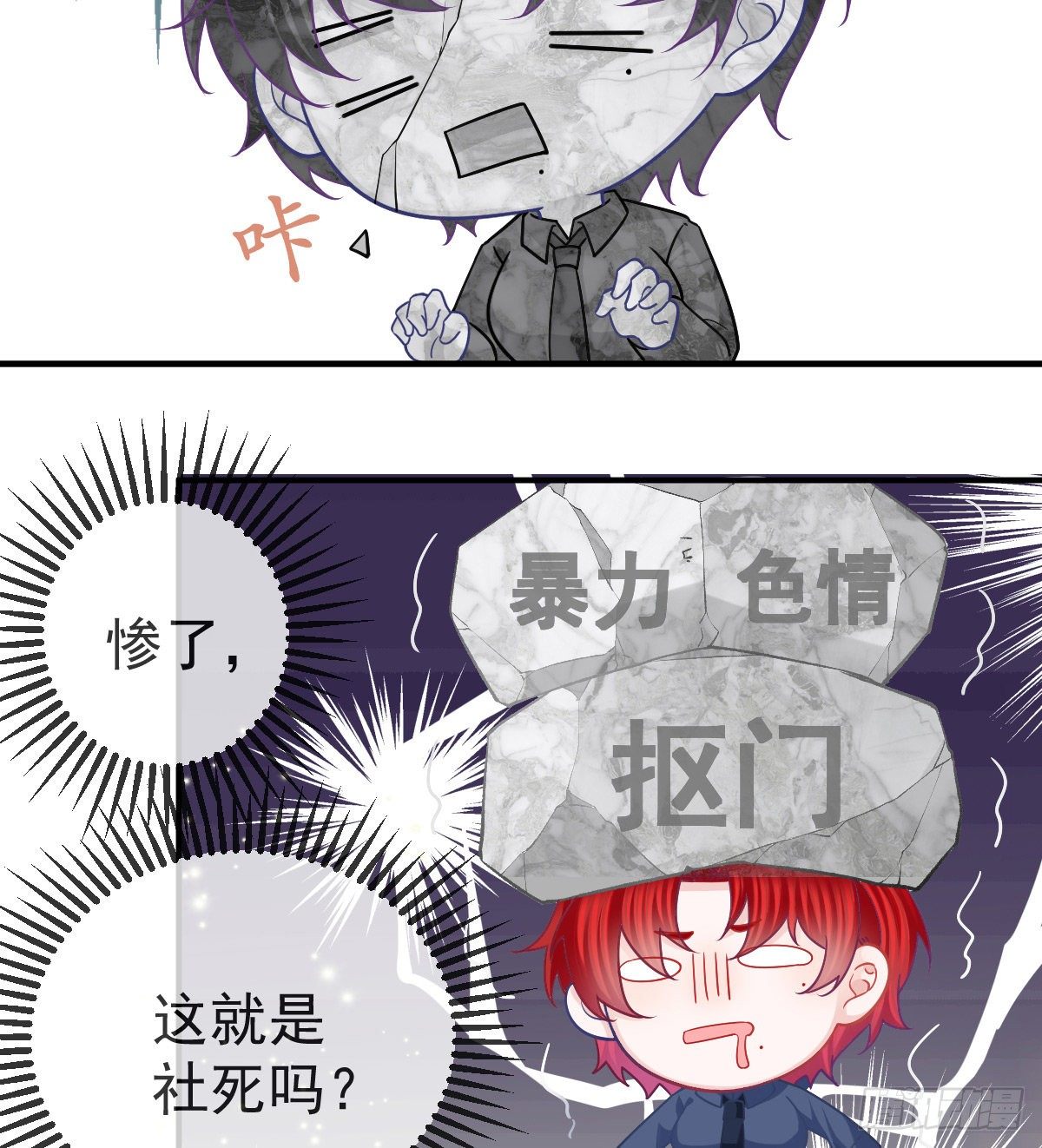 第59话 奇怪的场景重现了！-第60话