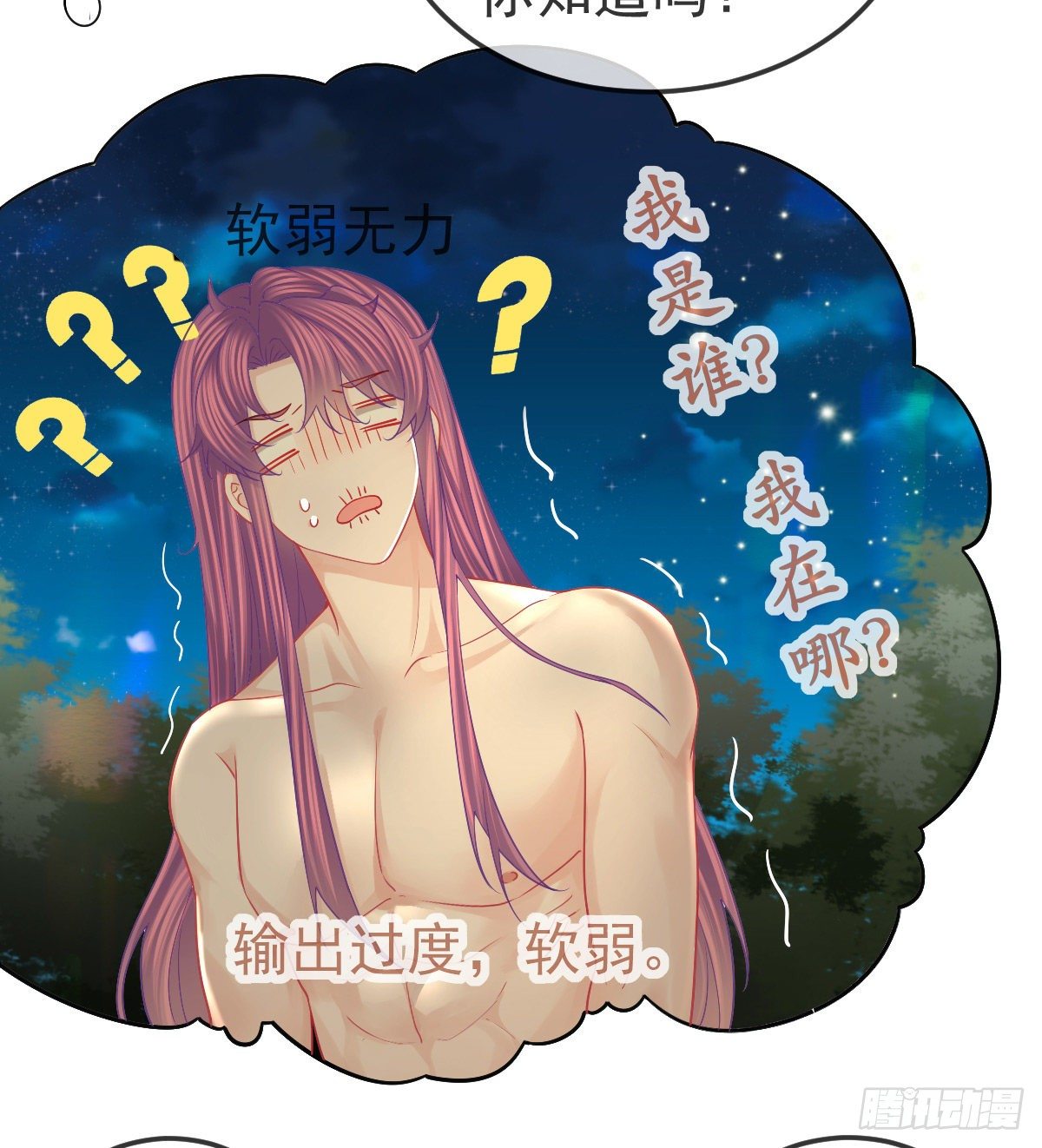 第59话 奇怪的场景重现了！-第60话