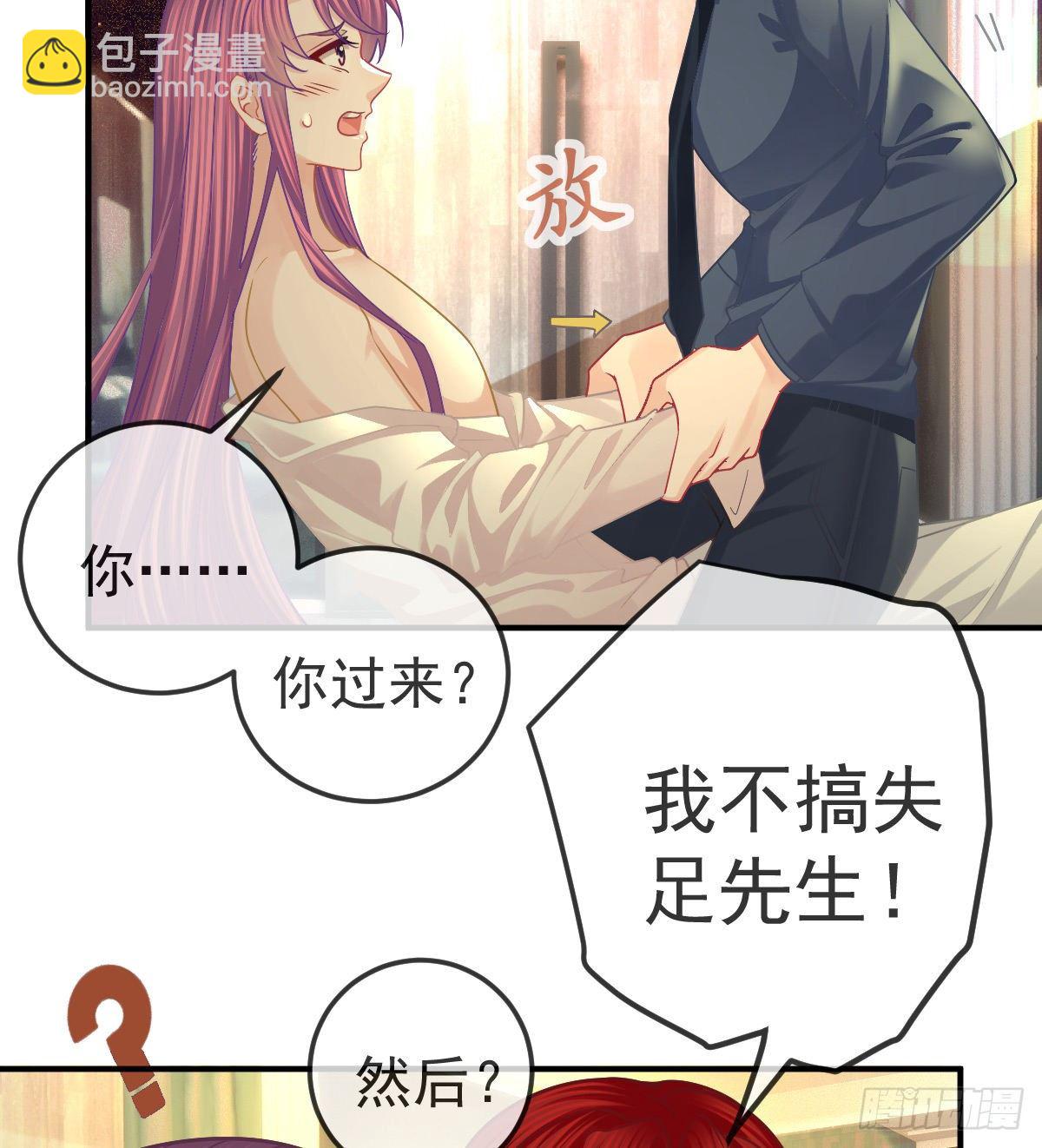 第59话 奇怪的场景重现了！-第60话