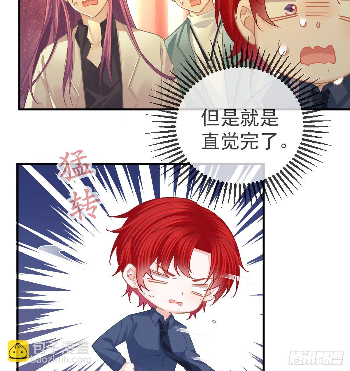 第59话 奇怪的场景重现了！-第60话