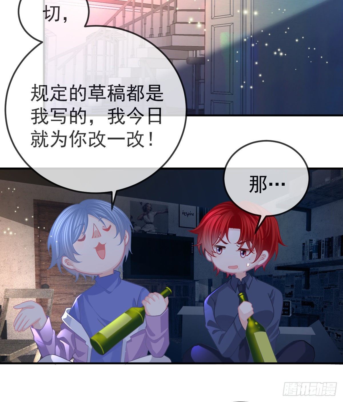 第63话 做我的情人-第64话