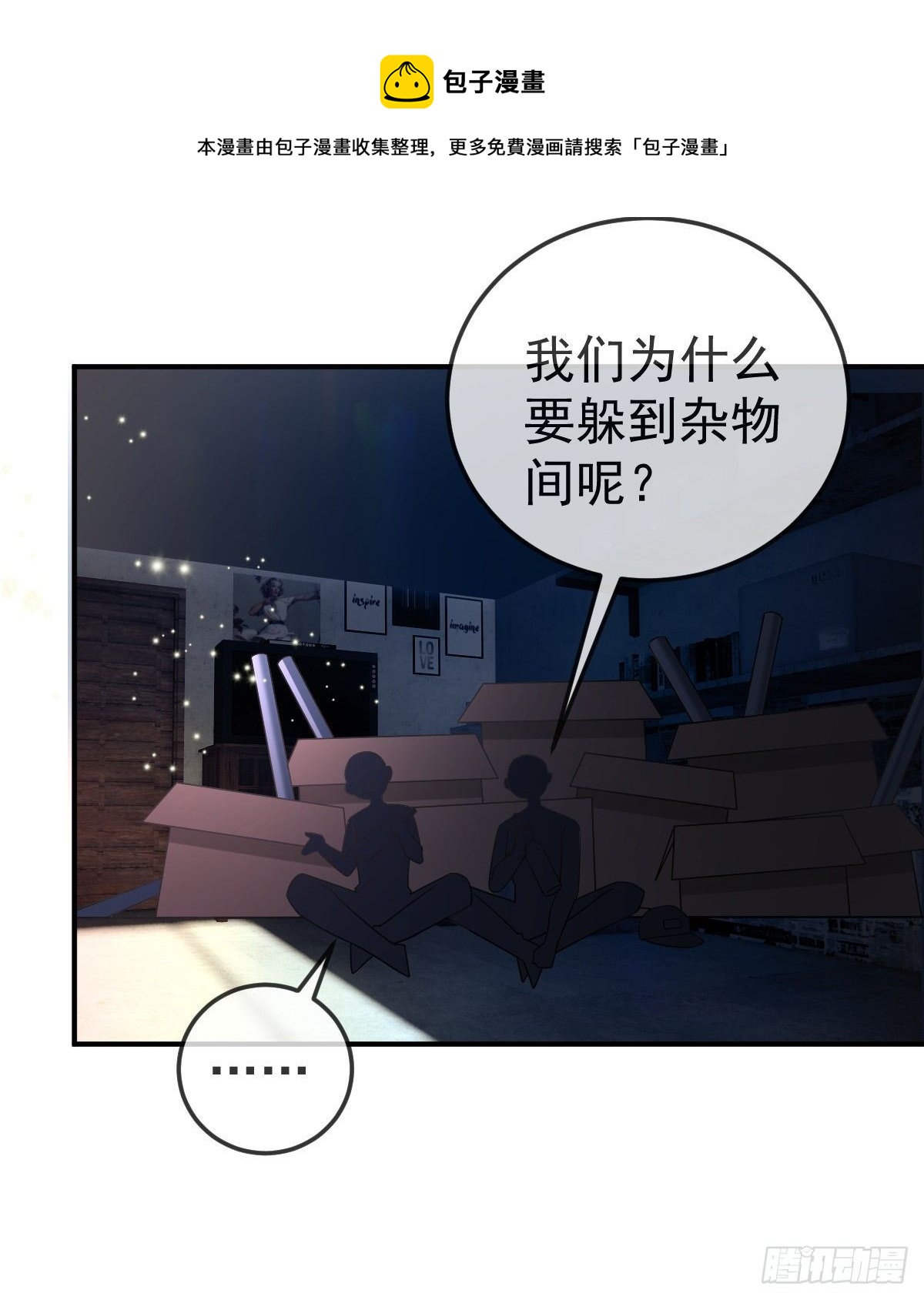 第63话 做我的情人-第64话