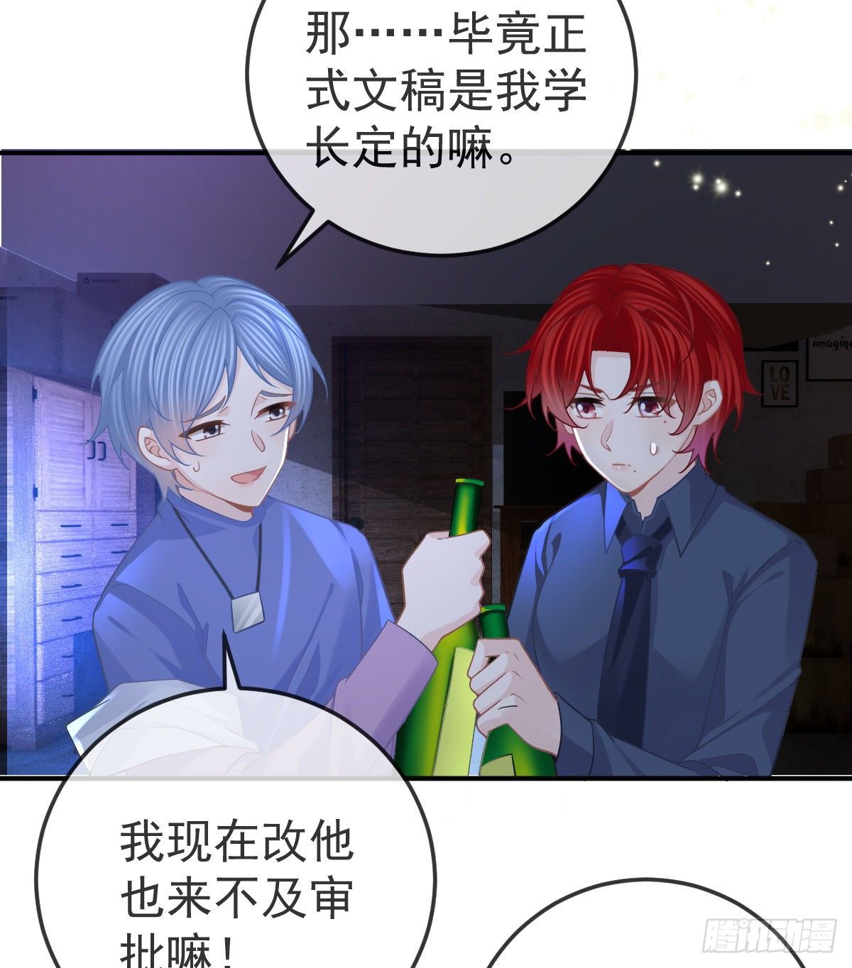 第63话 做我的情人-第64话