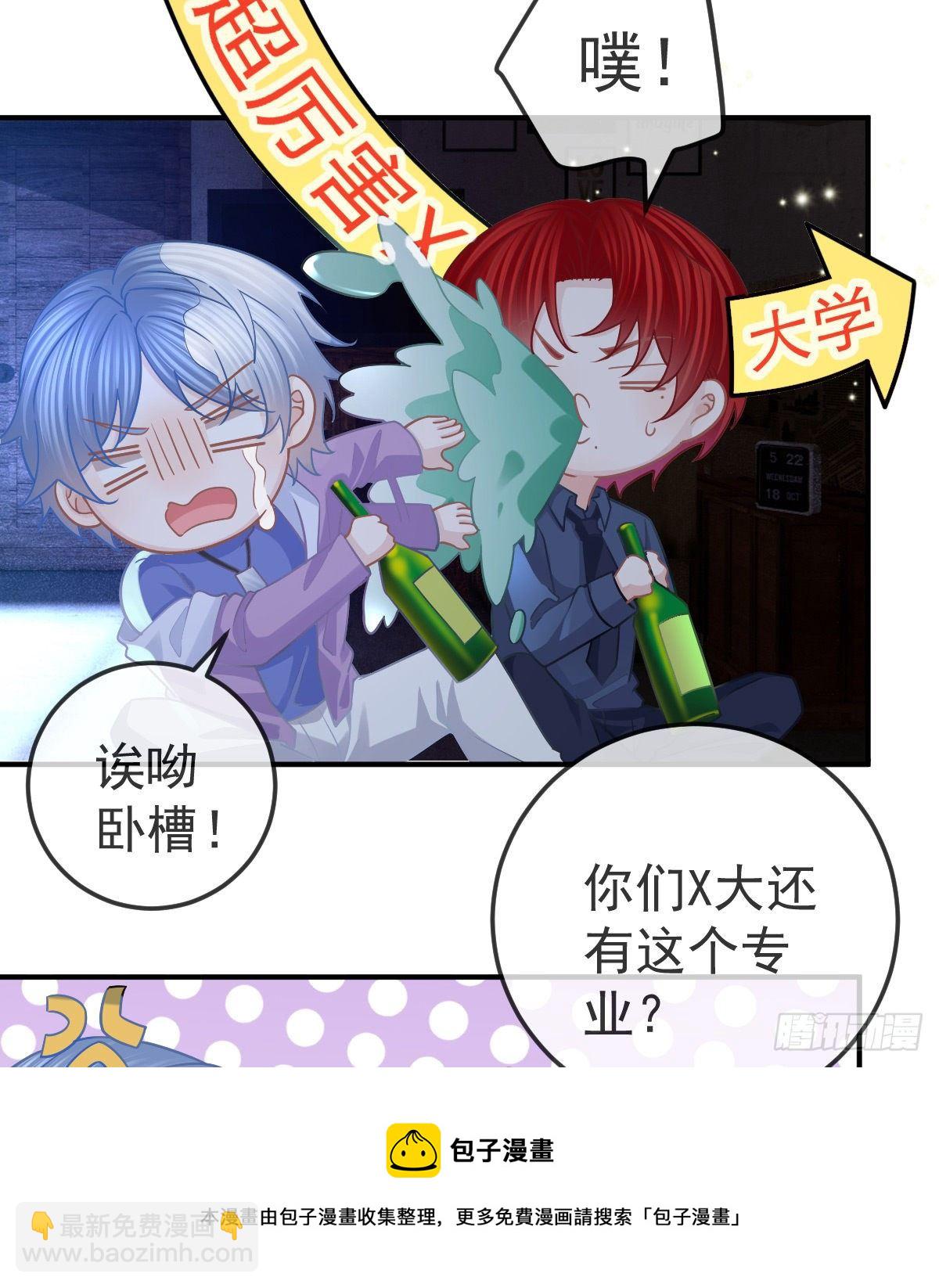 第63话 做我的情人-第64话