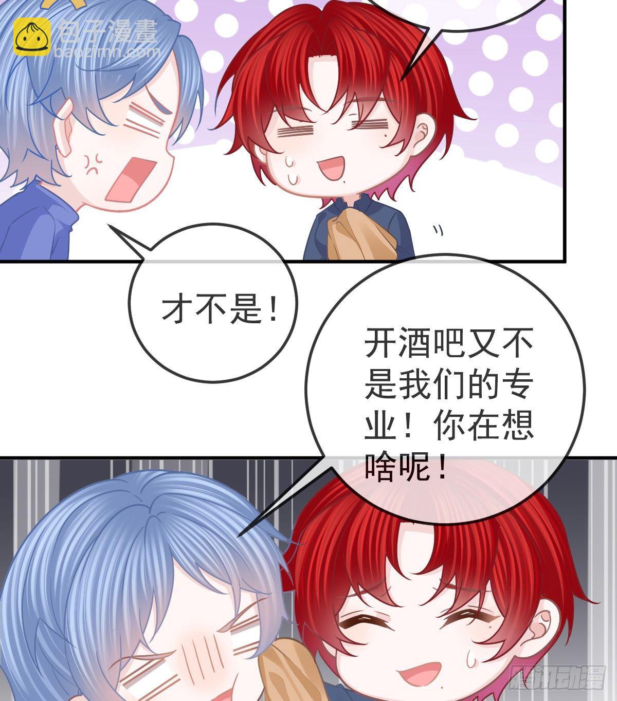 第63话 做我的情人-第64话