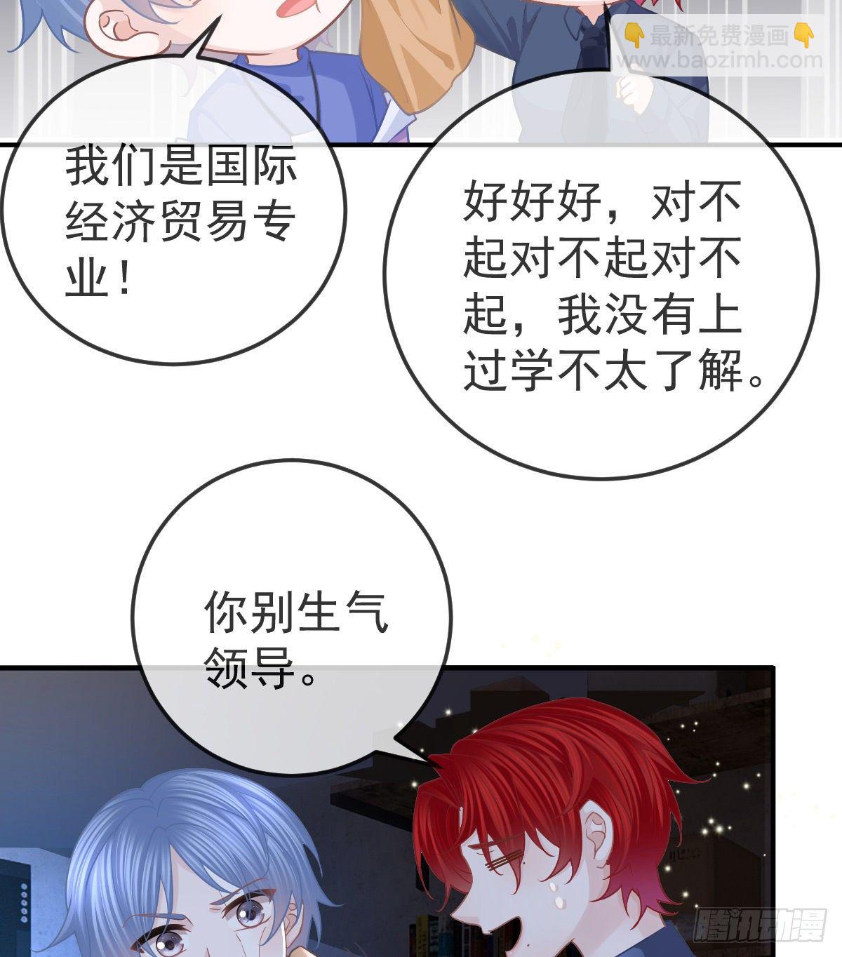 第63话 做我的情人-第64话