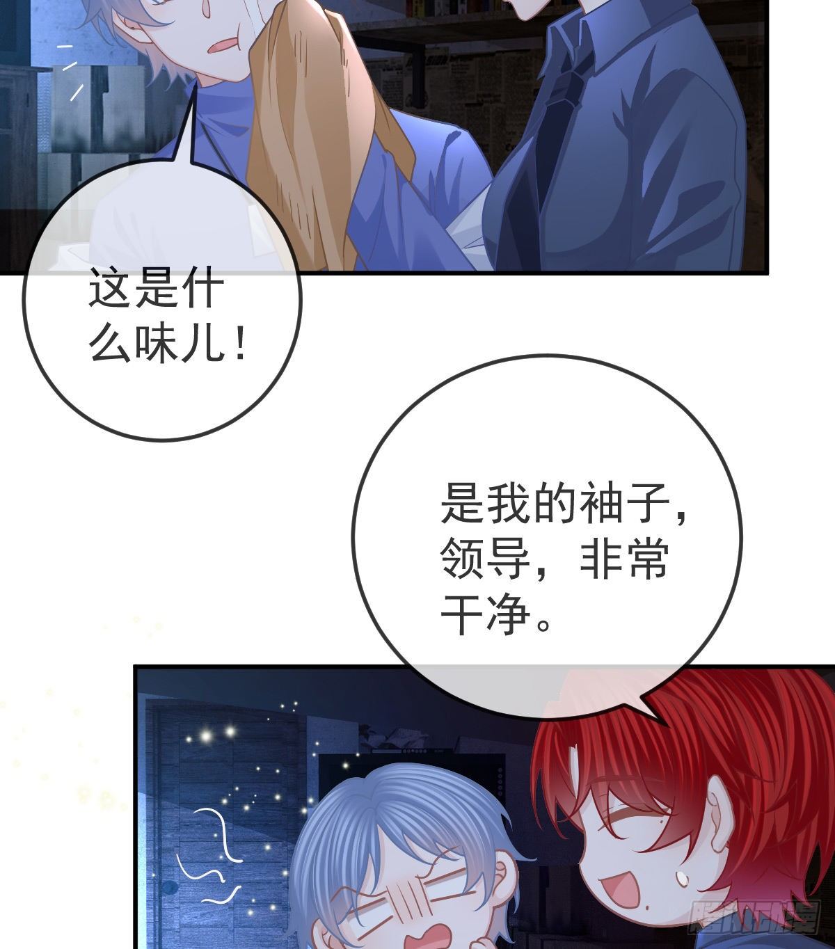 第63话 做我的情人-第64话