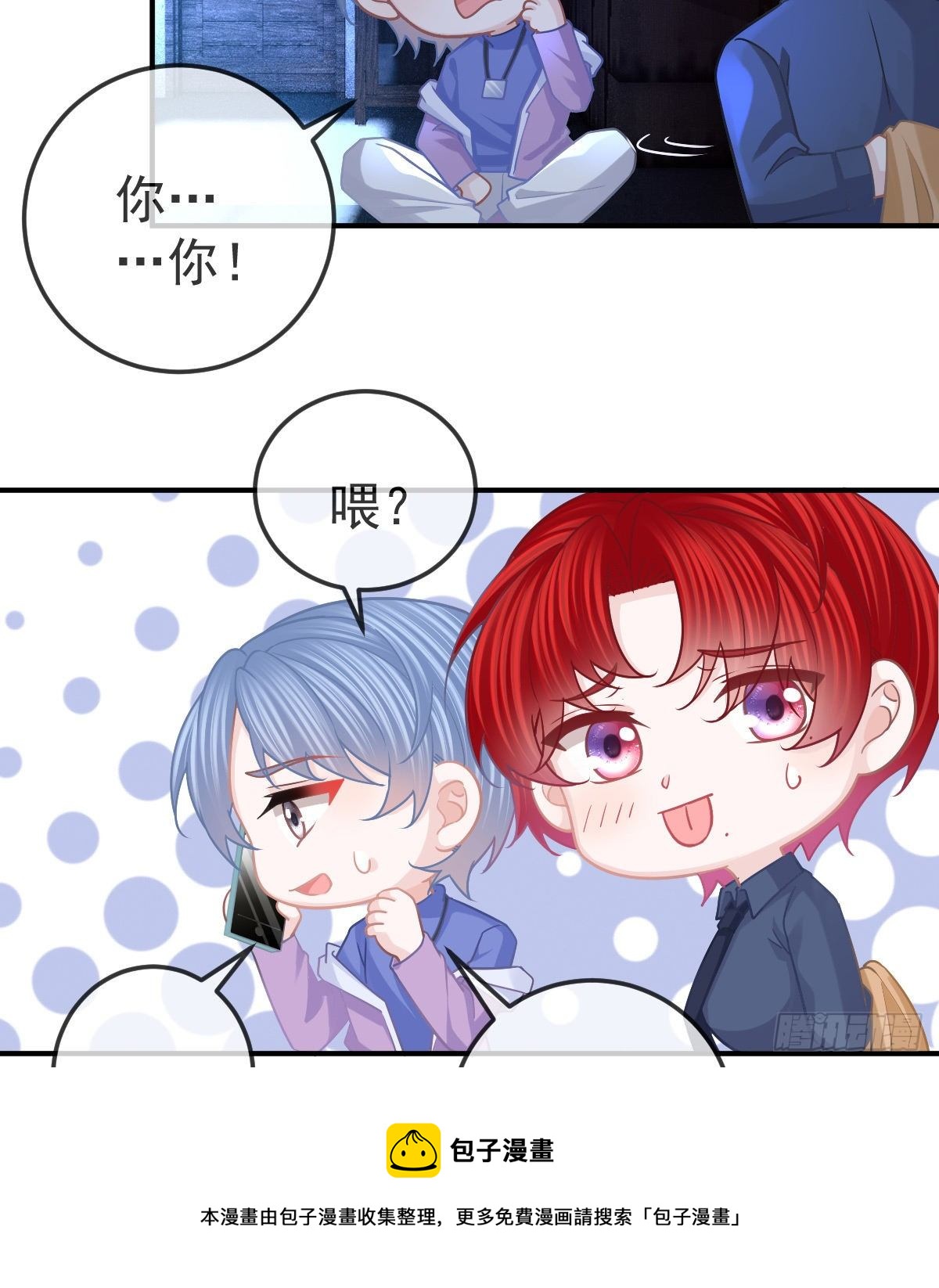 第63话 做我的情人-第64话