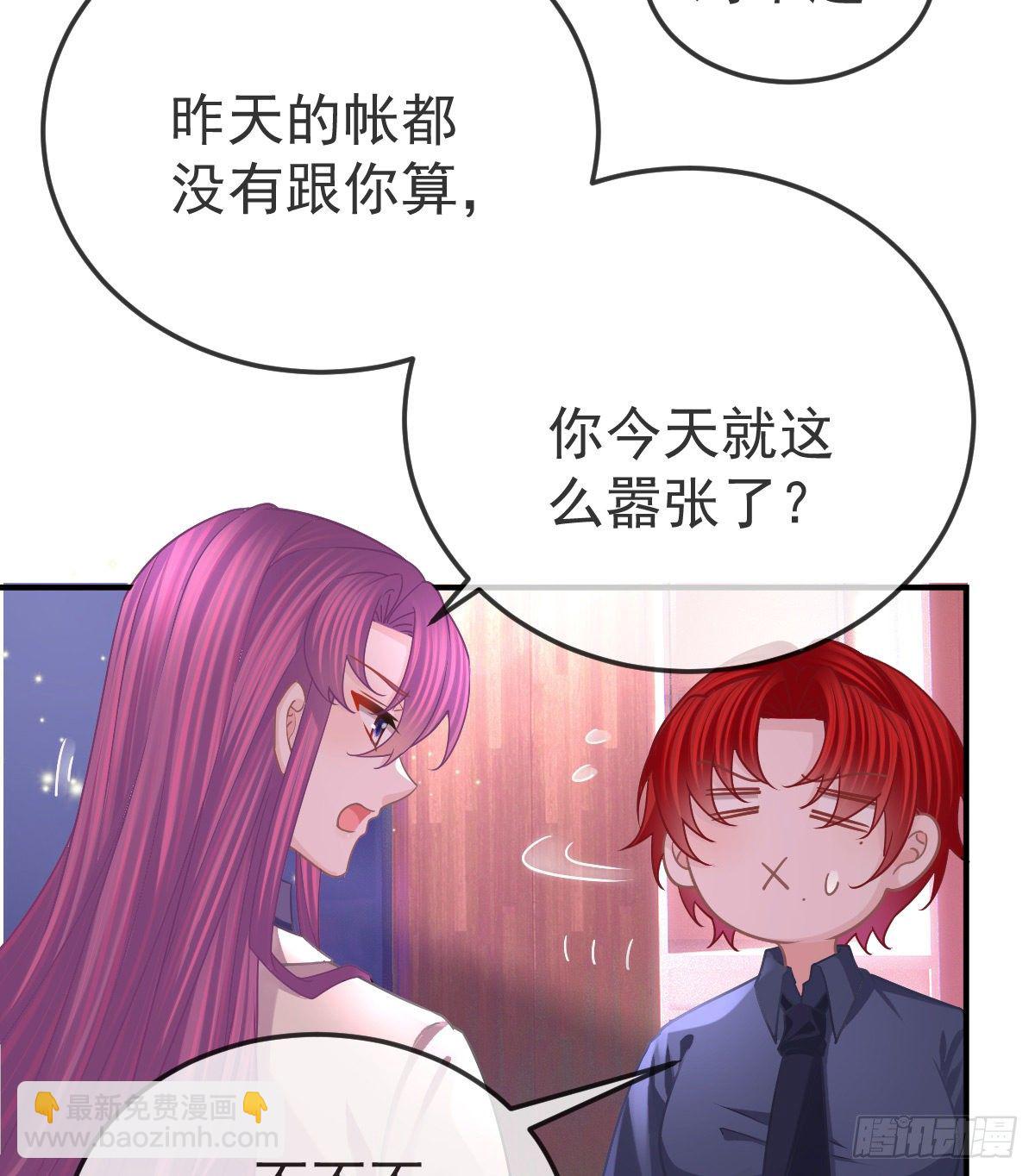 第63话 做我的情人-第64话