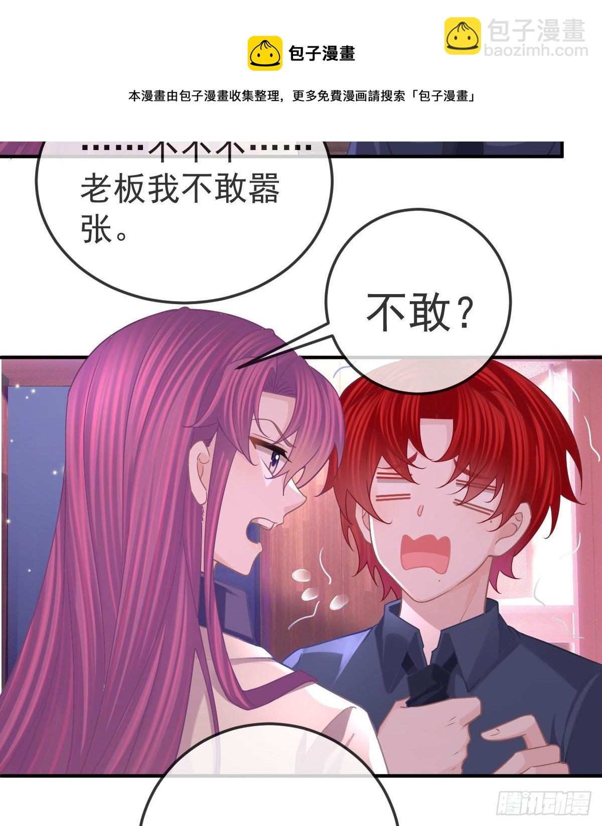 第63话 做我的情人-第64话