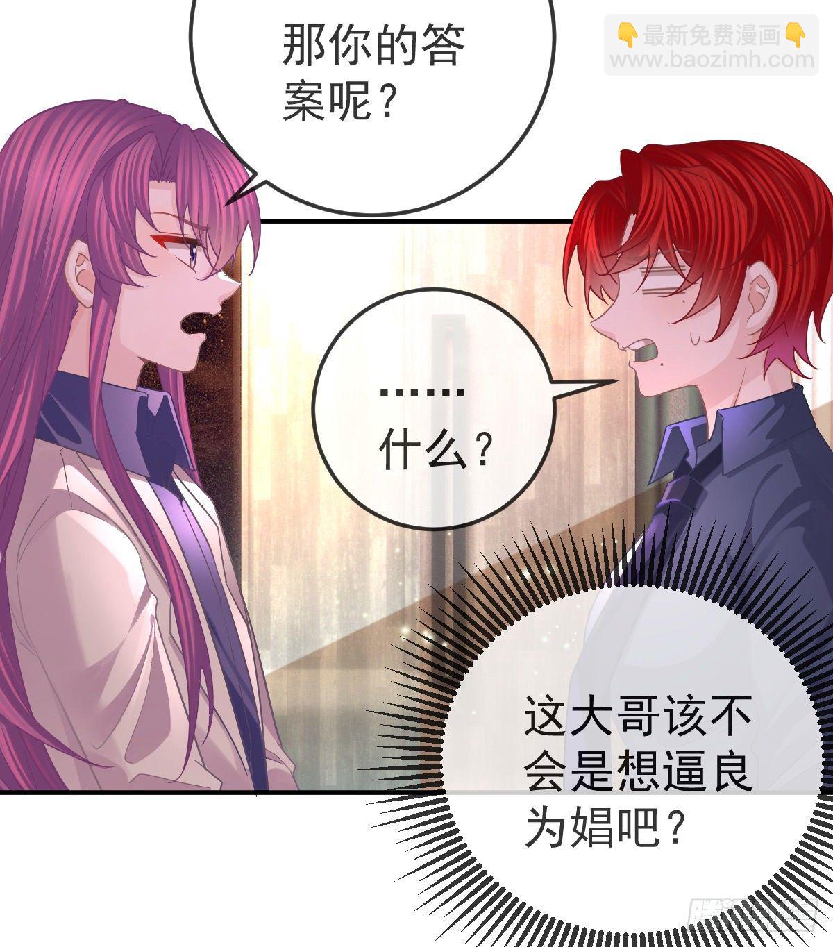 第63话 做我的情人-第64话