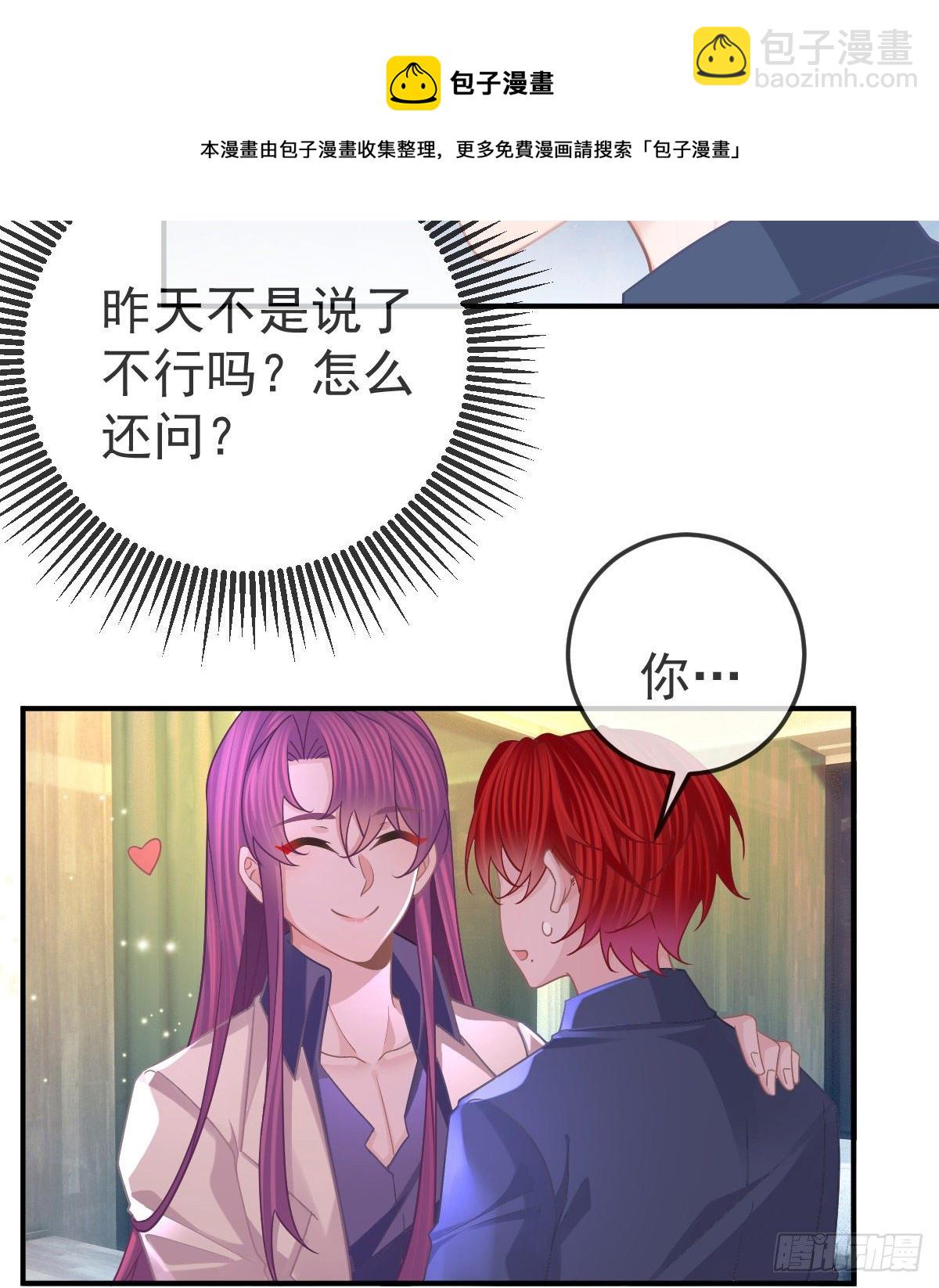 第63话 做我的情人-第64话