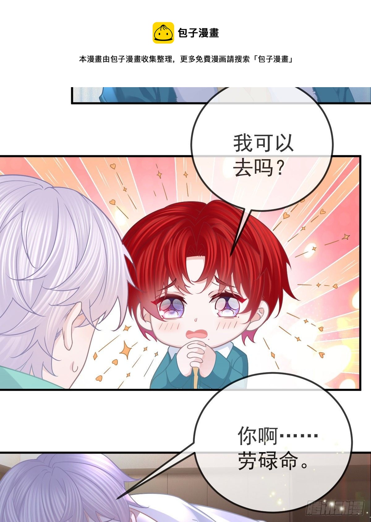 第63话 做我的情人-第64话