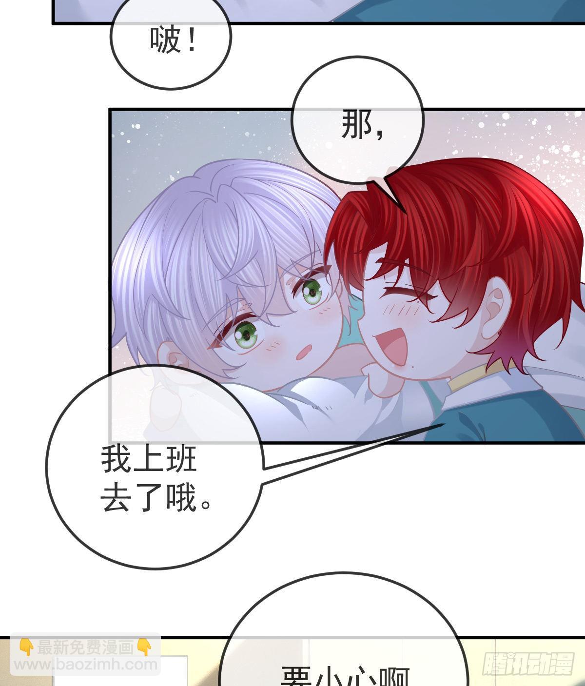 第63话 做我的情人-第64话