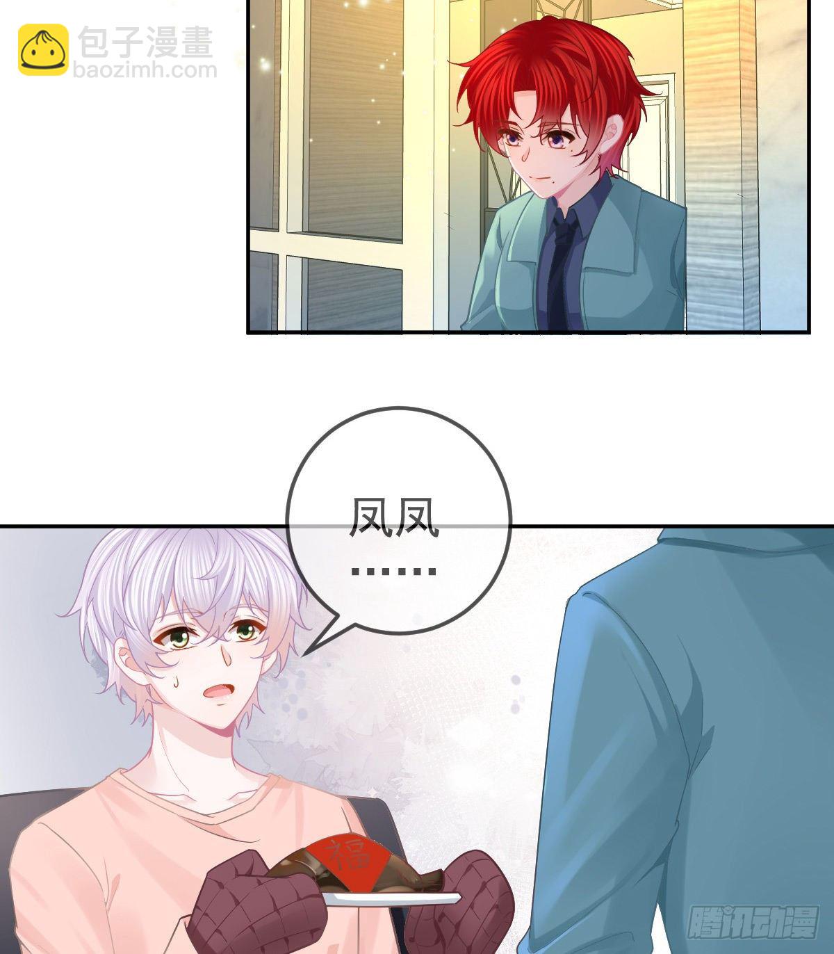 第65话 先做恋人-第66话