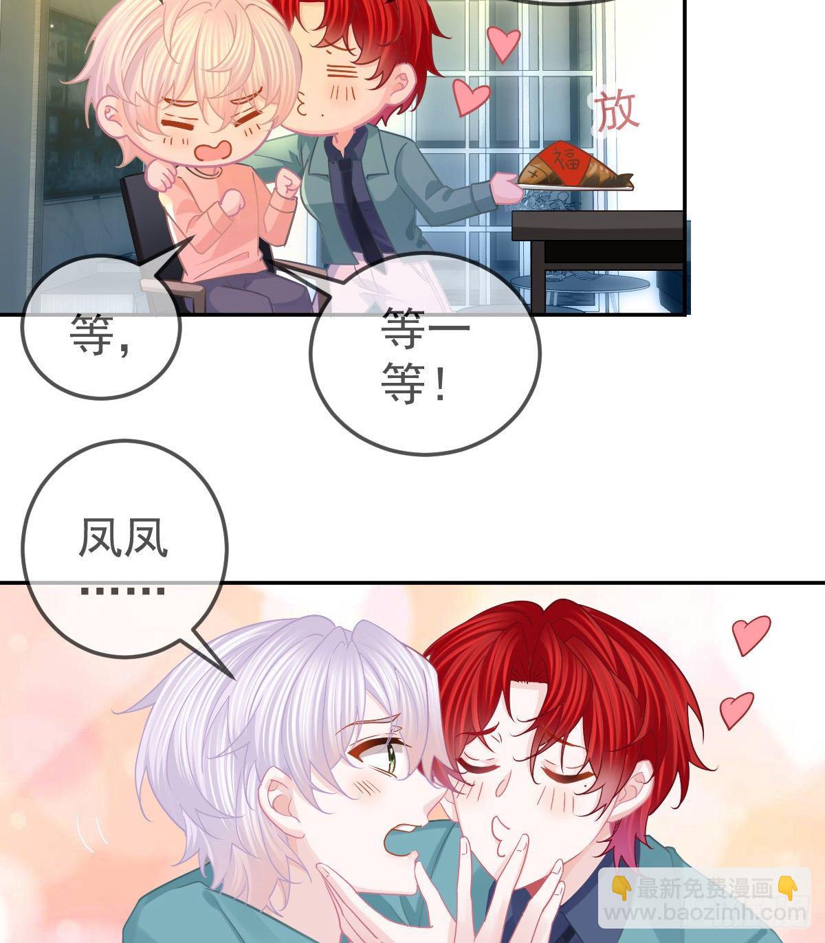 第65话 先做恋人-第66话