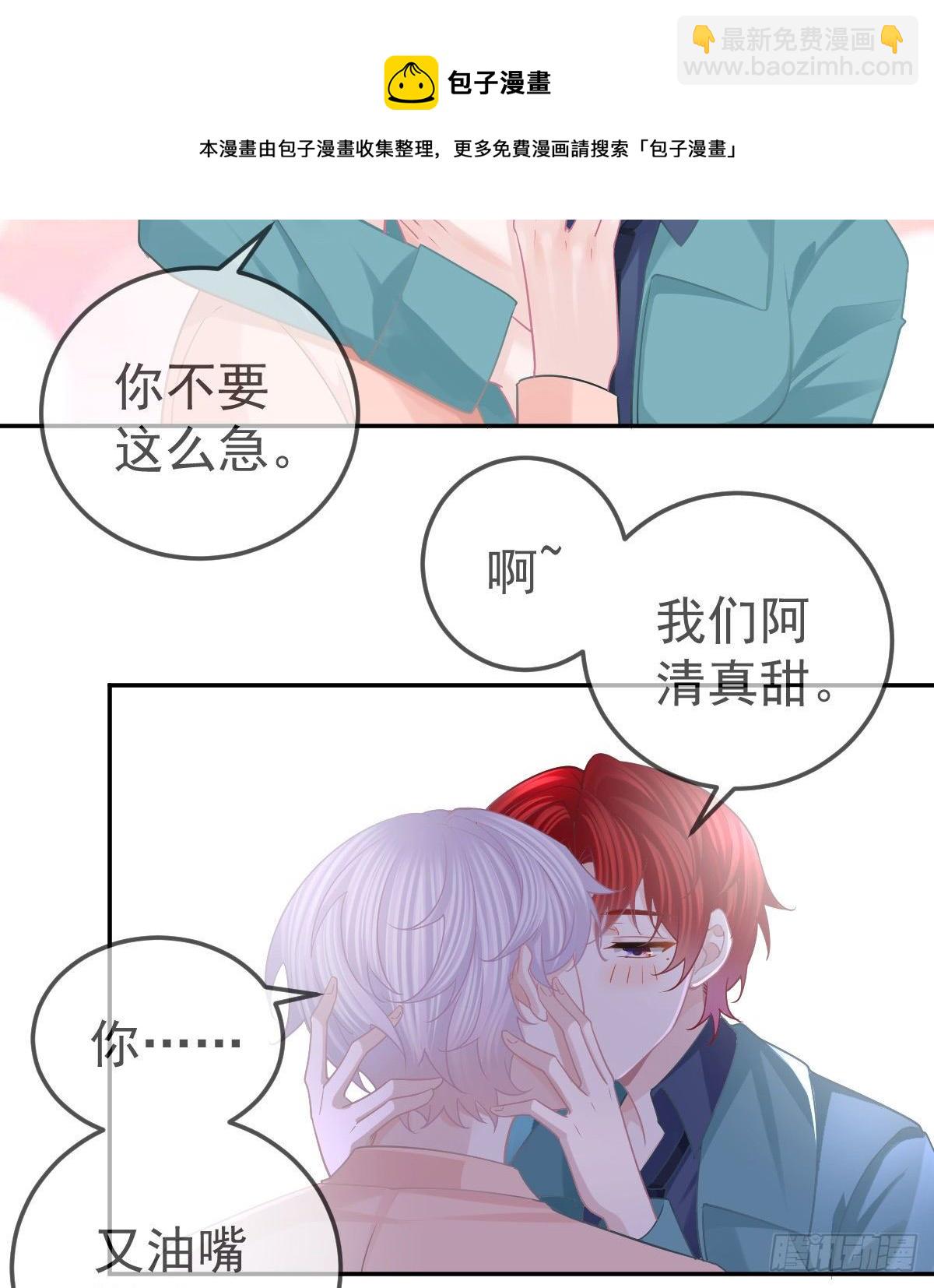 第65话 先做恋人-第66话