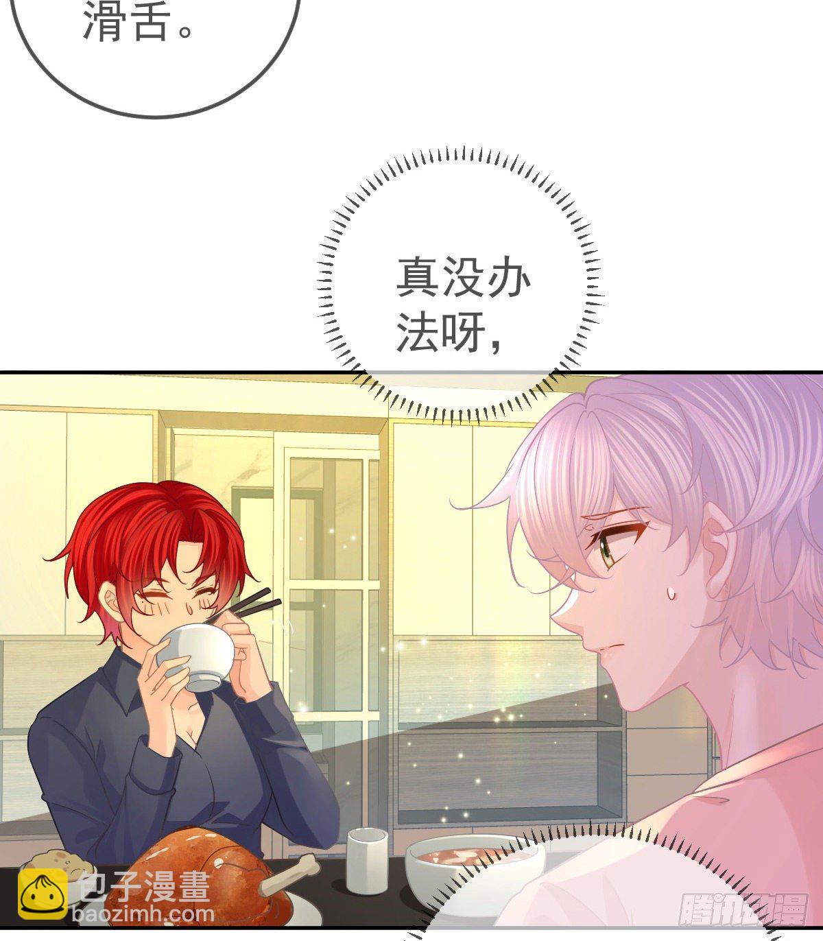 第65话 先做恋人-第66话