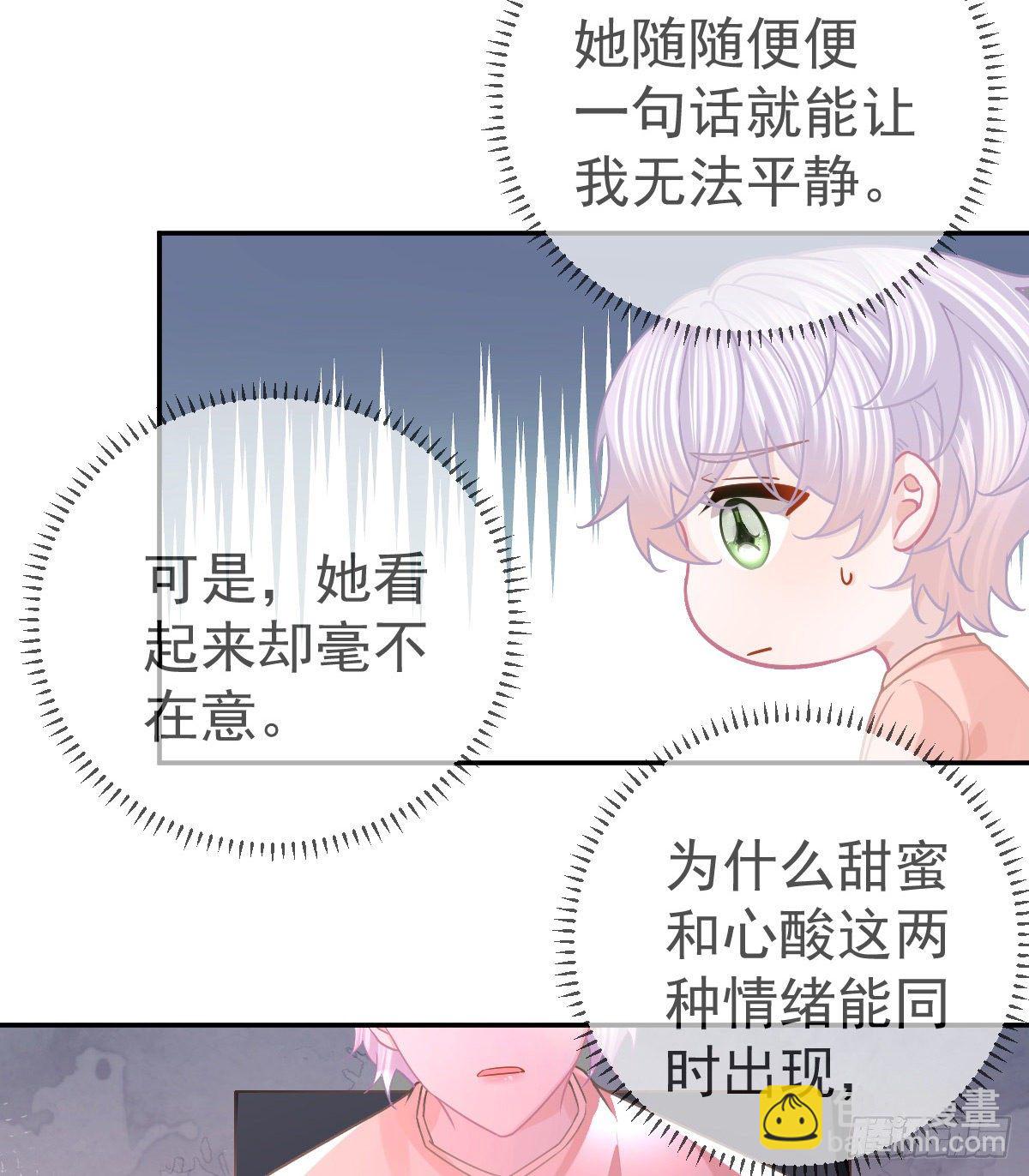 第65话 先做恋人-第66话